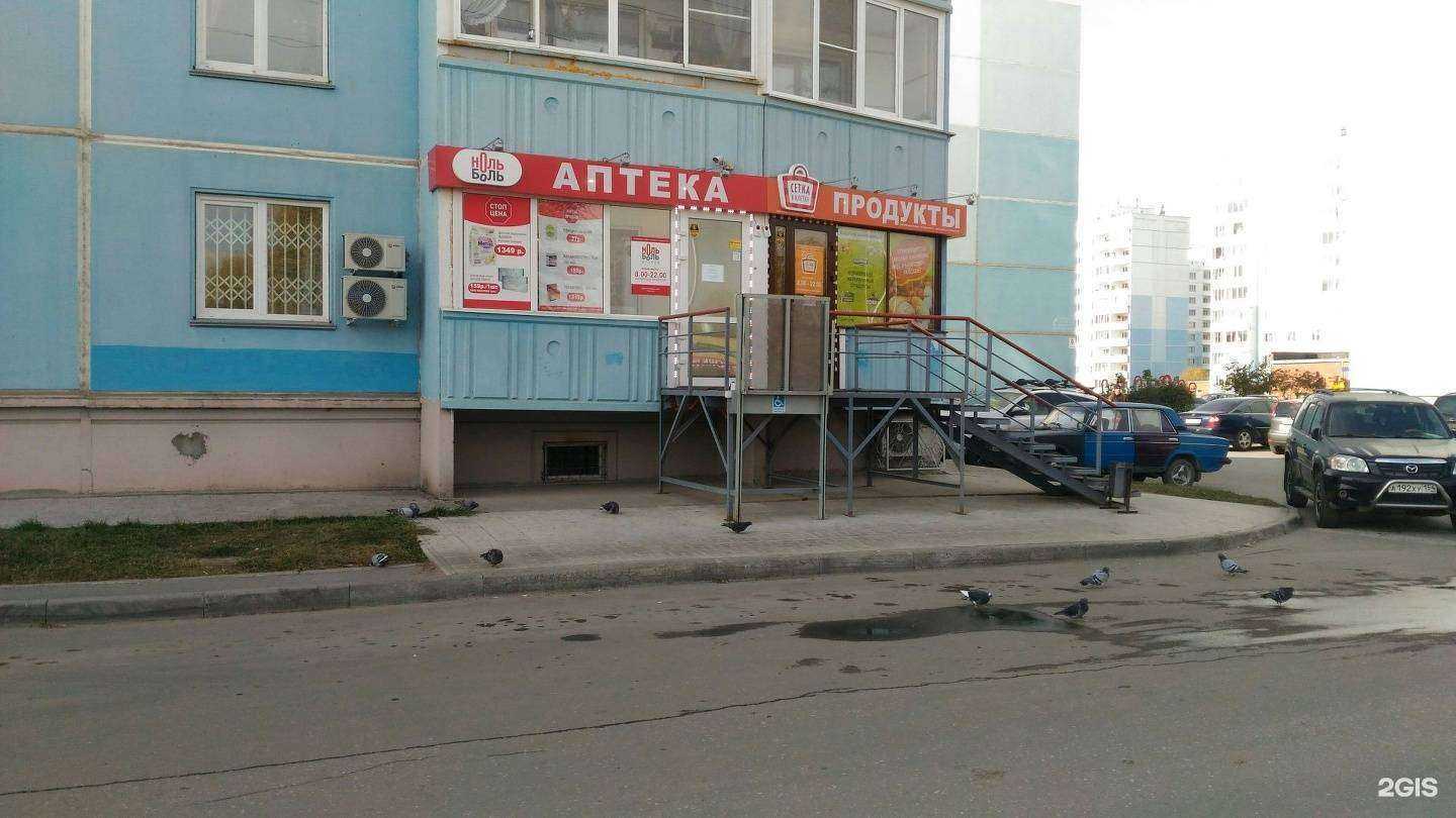 Отзывы на компанию Ноль боль в Новосибирске c фото