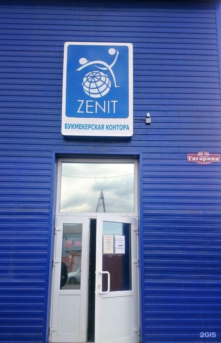 Отзывы на компанию Zenit в г. Абакан c фото