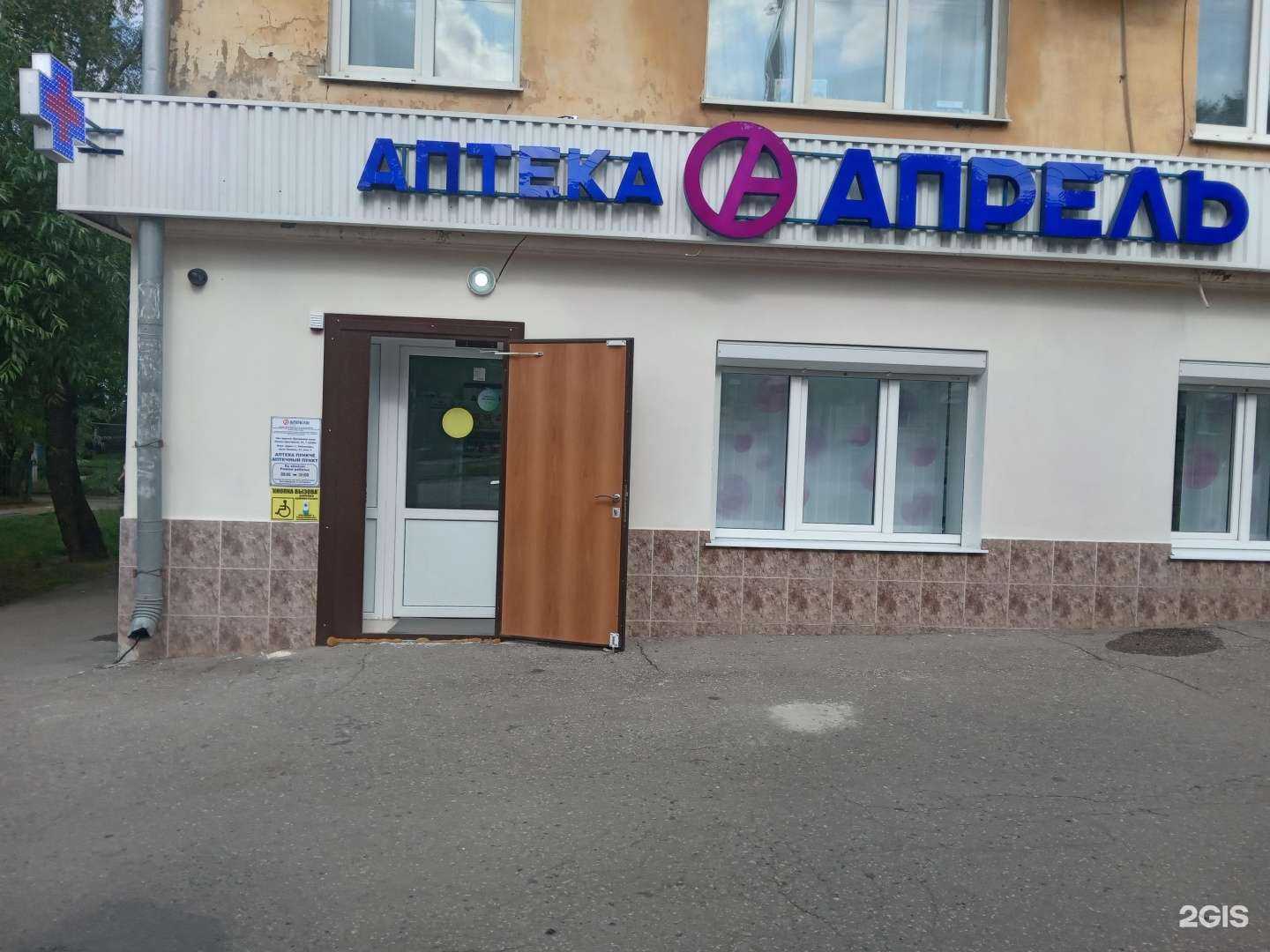 Отзывы на компанию Апрель в г. Чебоксары c фото