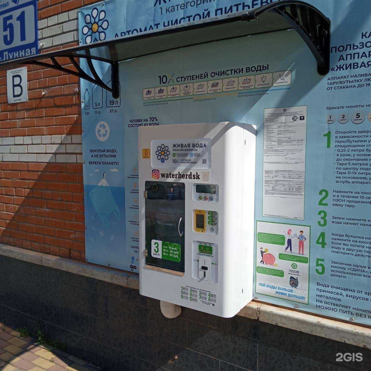 Отзывы на компанию Живая вода в Бердске c фото