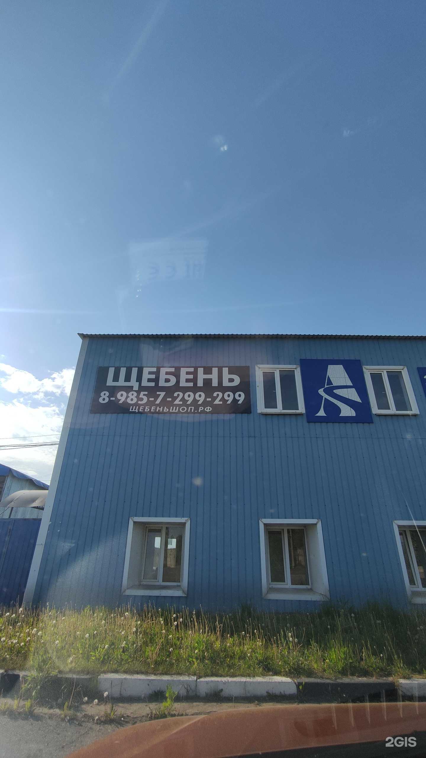 Отзывы на компанию Асфальт в Наро-Фоминске c фото - фотография 2 из 2