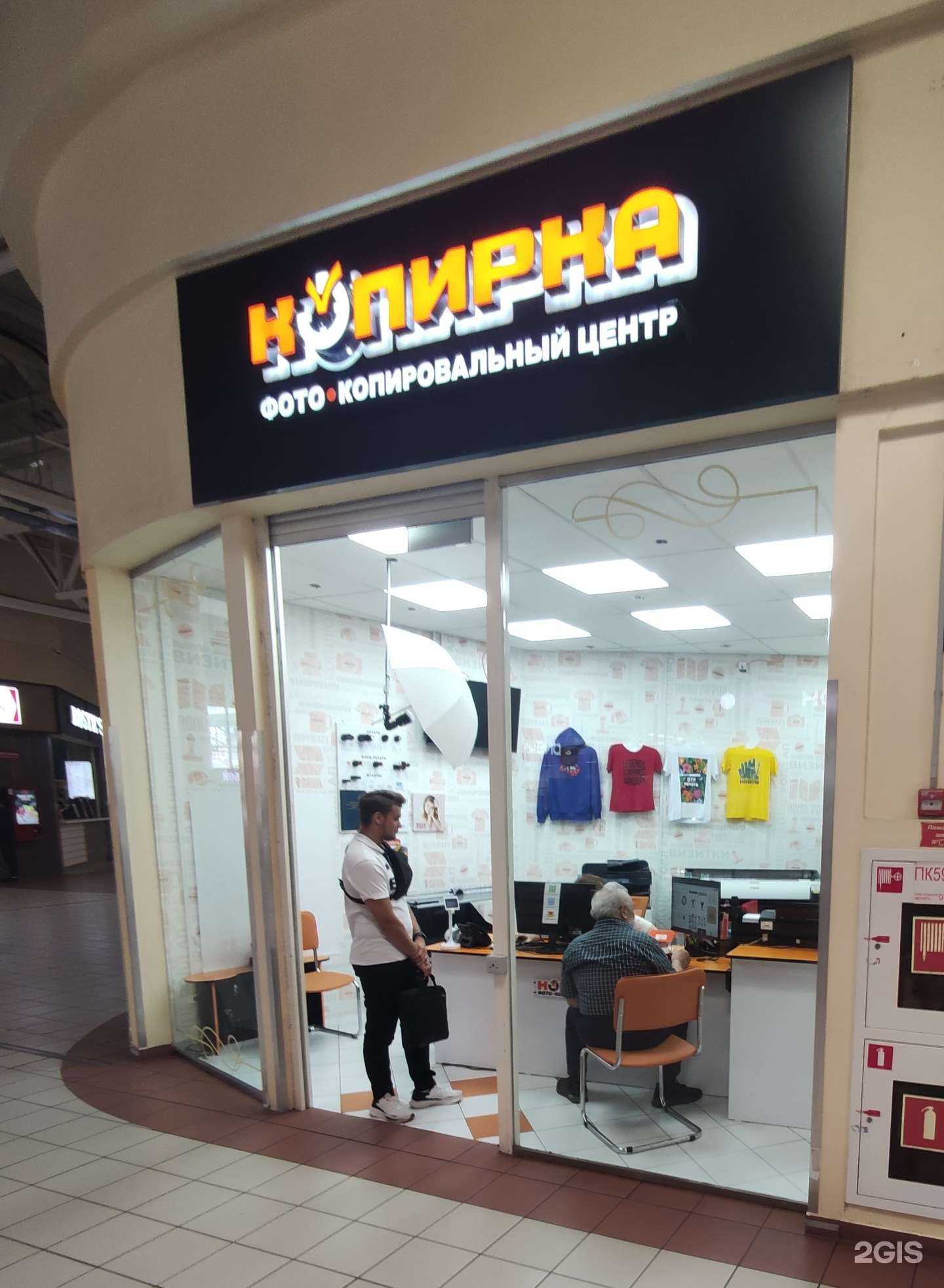 Отзывы на компанию Копирка в Отрадном c фото