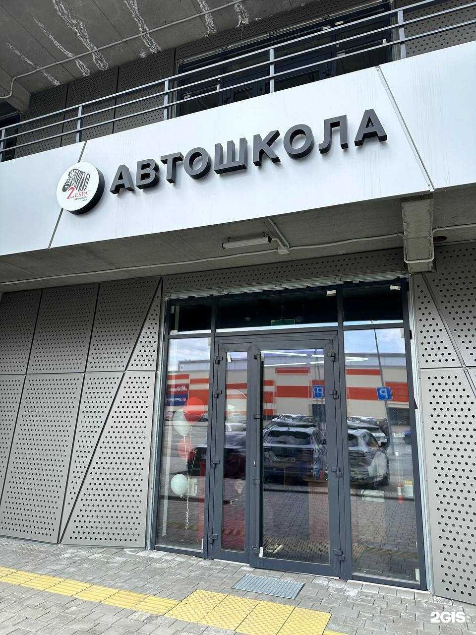 Отзывы на компанию Зебра в Томске c фото