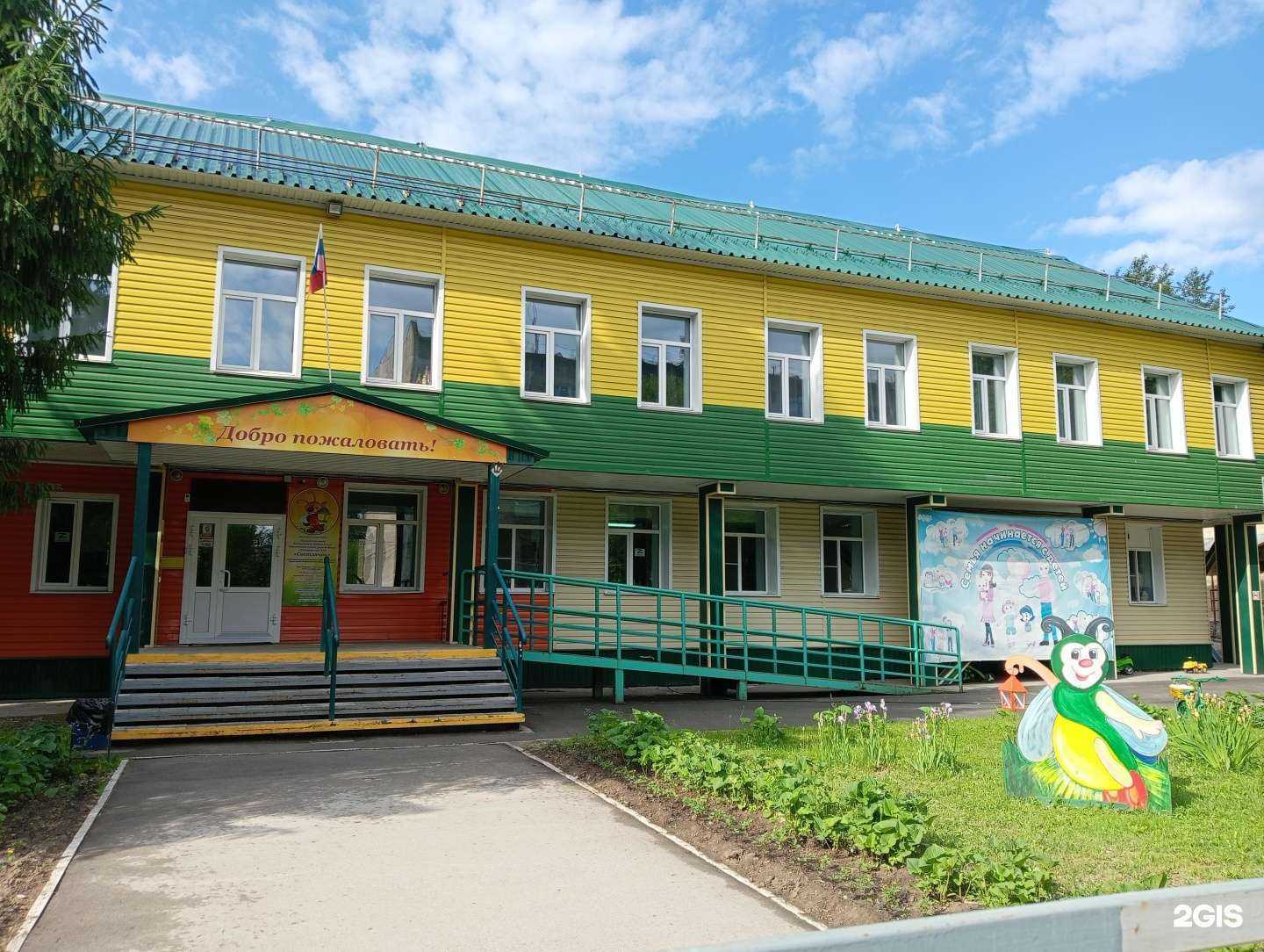 Отзывы на компанию Светлячок в г. Бердск c фото