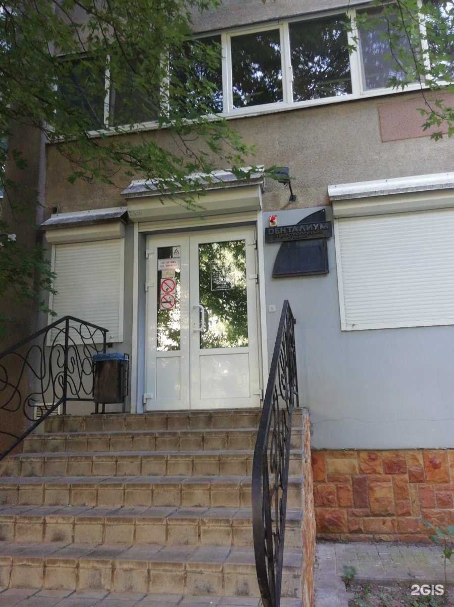 Отзывы на компанию Денталиум в Воронеже c фото