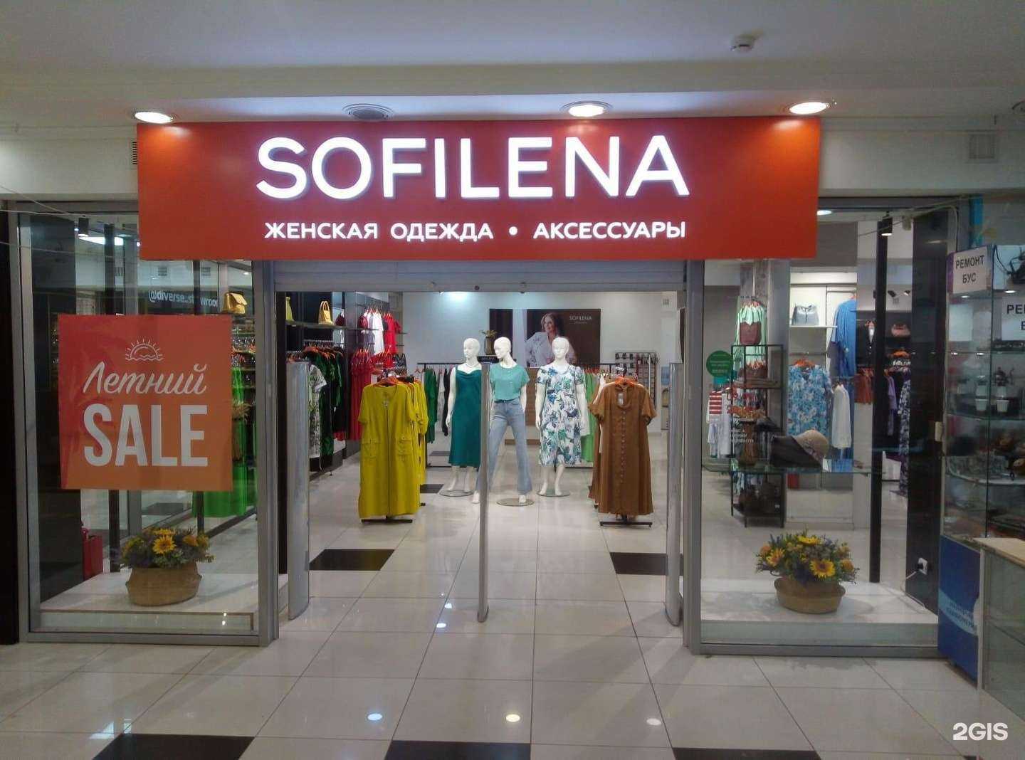 Отзывы на компанию Sofilena в Ессентуках c фото