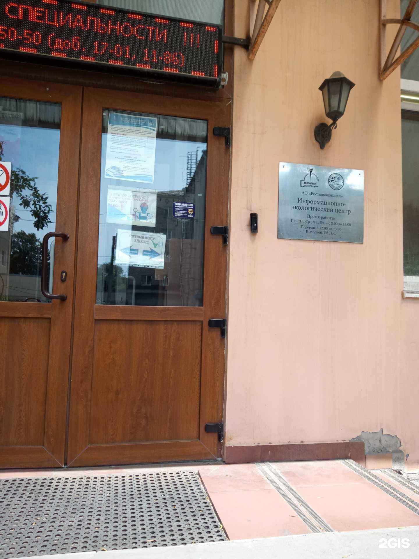 Отзывы на компанию Многофункциональный центр прикладных квалификаций в Ростове-на-Дону c фото