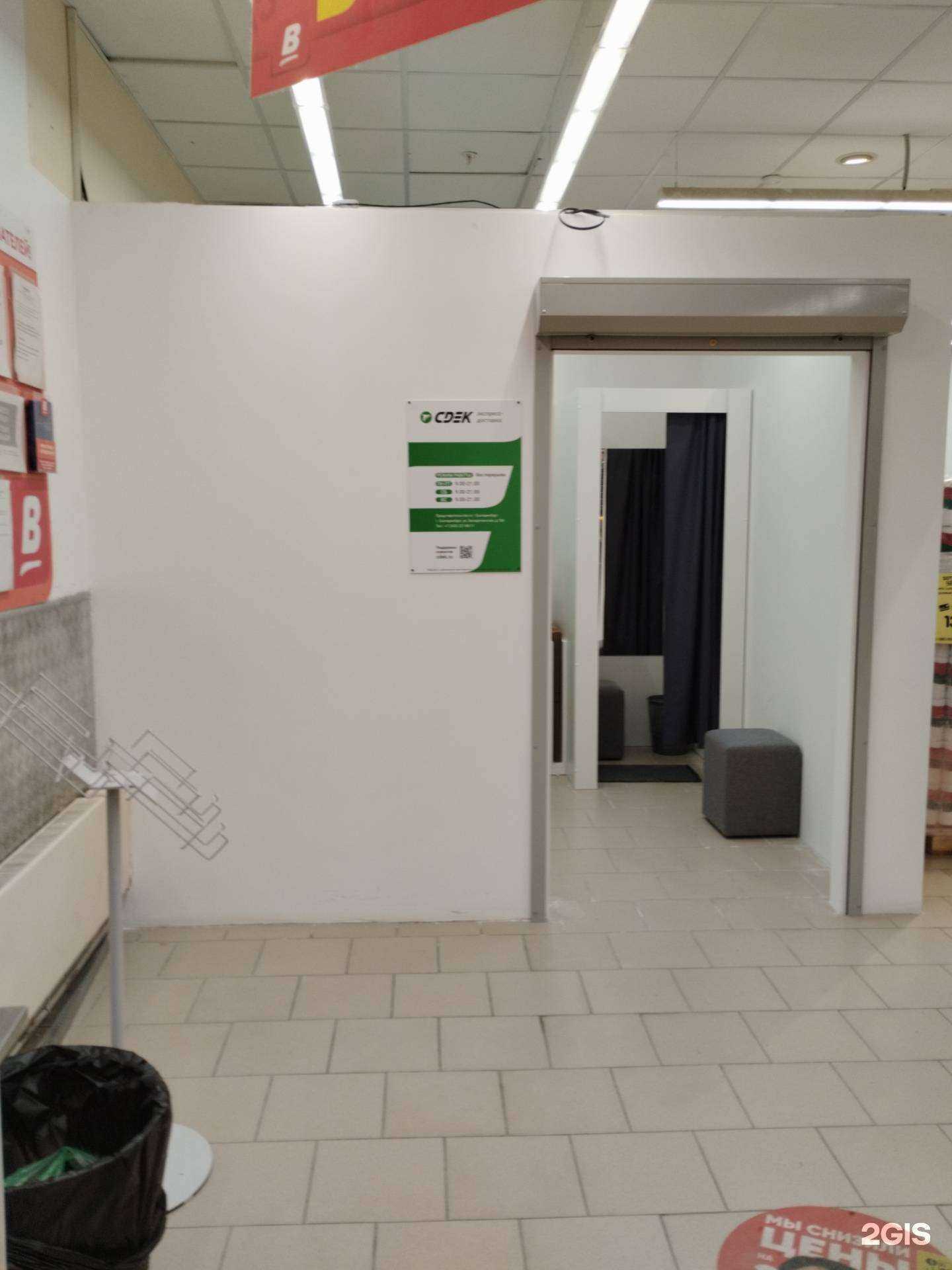 Отзывы на компанию CDEK в Екатеринбурге c фото