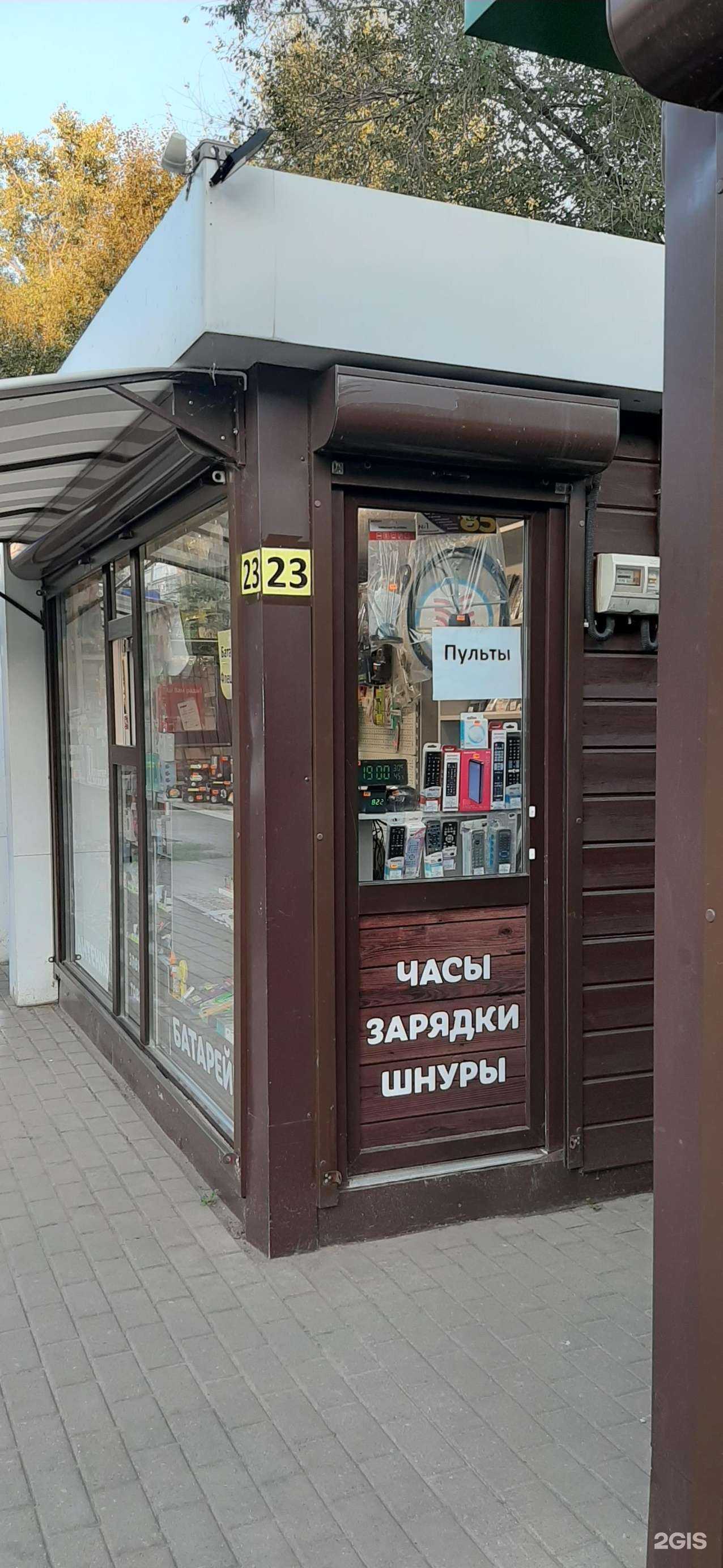 Отзывы на компанию Ваш пульт в Воронеже c фото