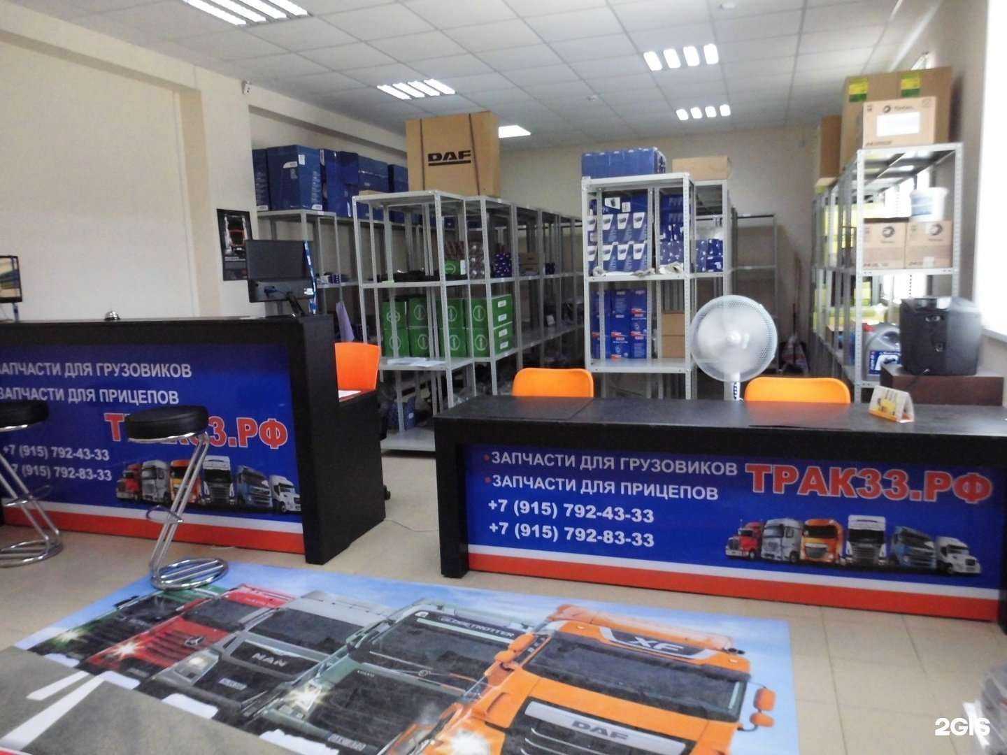 Отзывы на компанию Трак33.рф в г. Владимир c фото