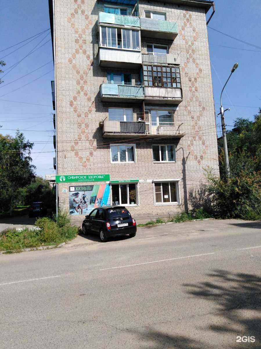 Отзывы на компанию Сибирское здоровье в Чите c фото - фотография 2 из 2