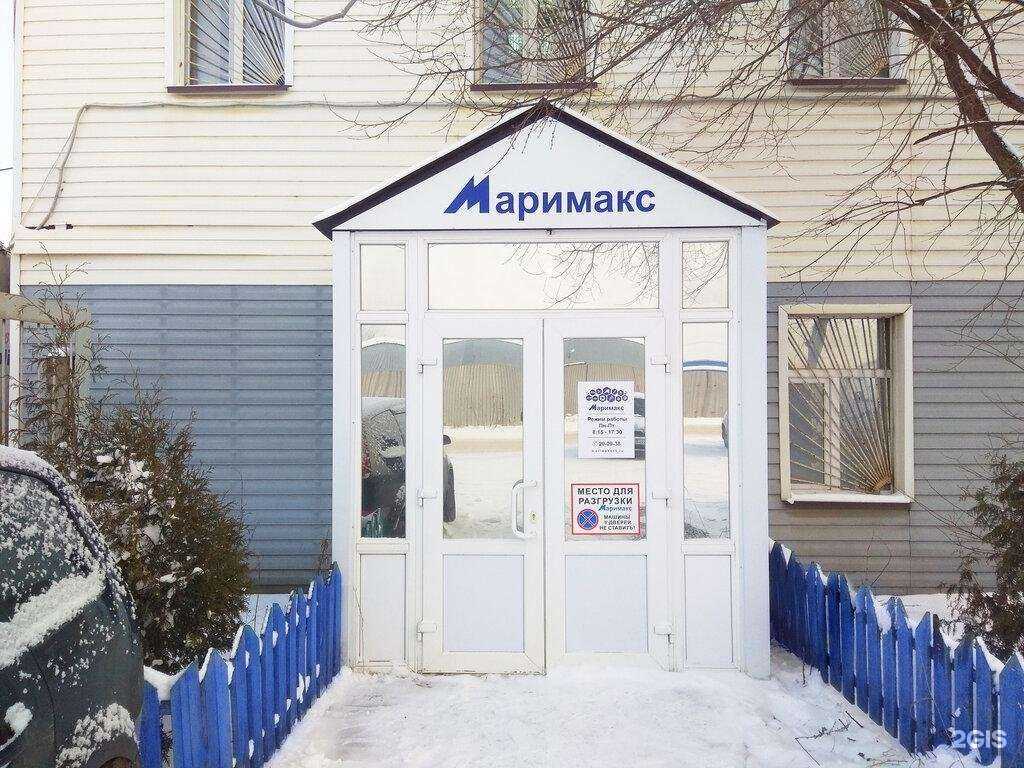 Отзывы на компанию Маримакс в г. Вологда c фото