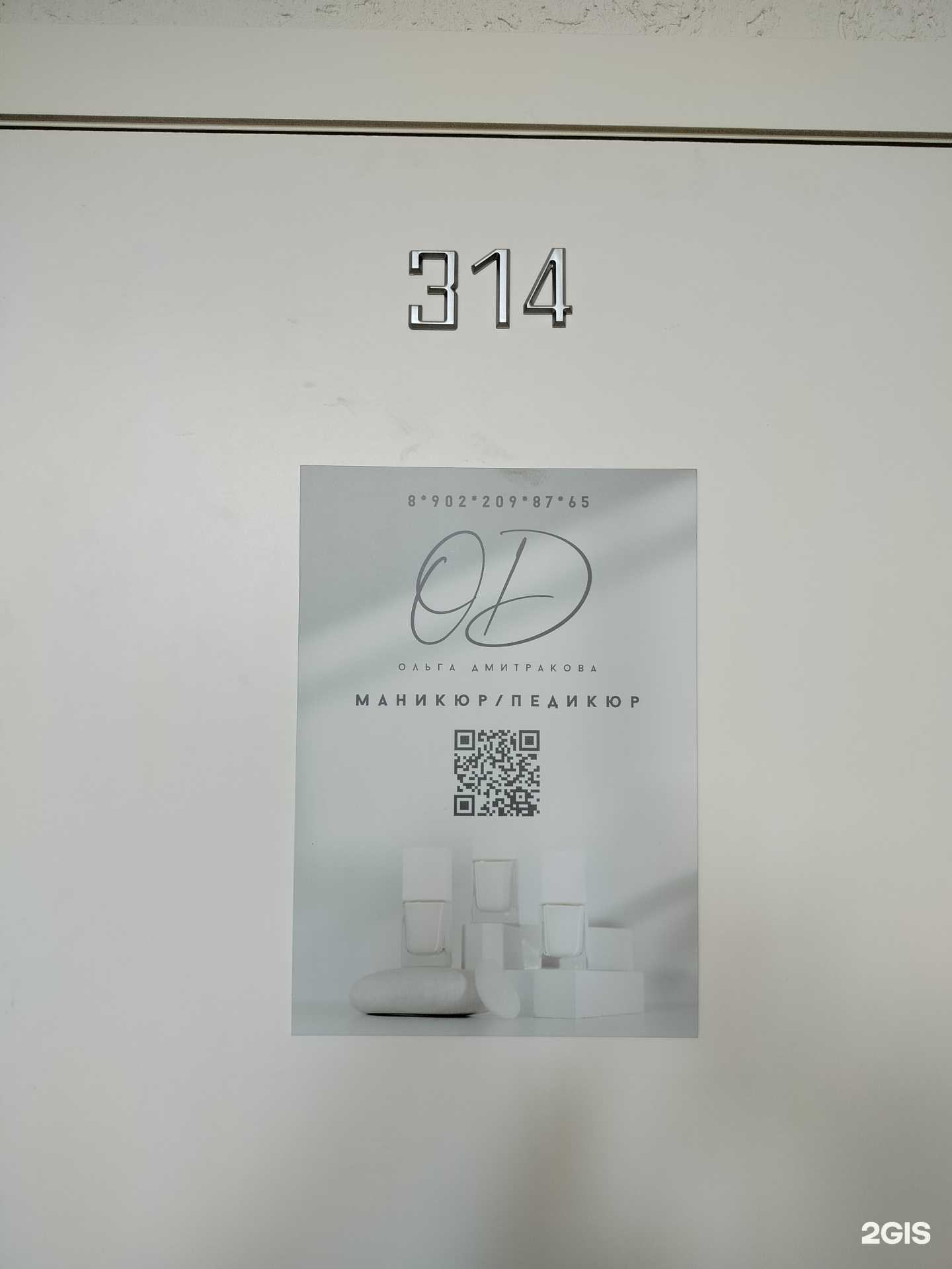 Отзывы на компанию Od в Пензе c фото