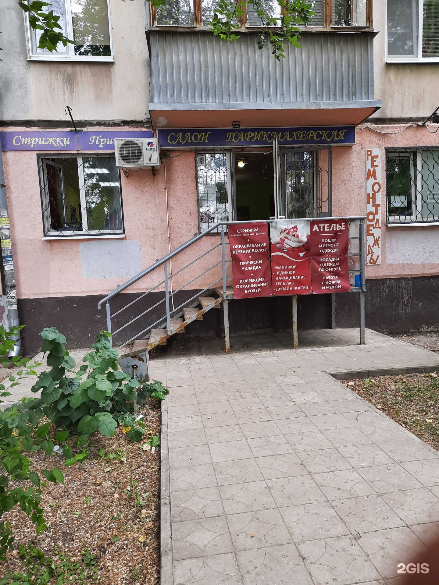 Отзывы на компанию Мой стиль в Самаре c фото