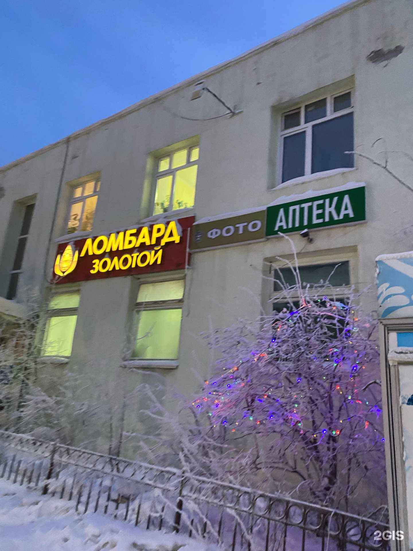 Отзывы на компанию Якутжилстрой в Якутске c фото