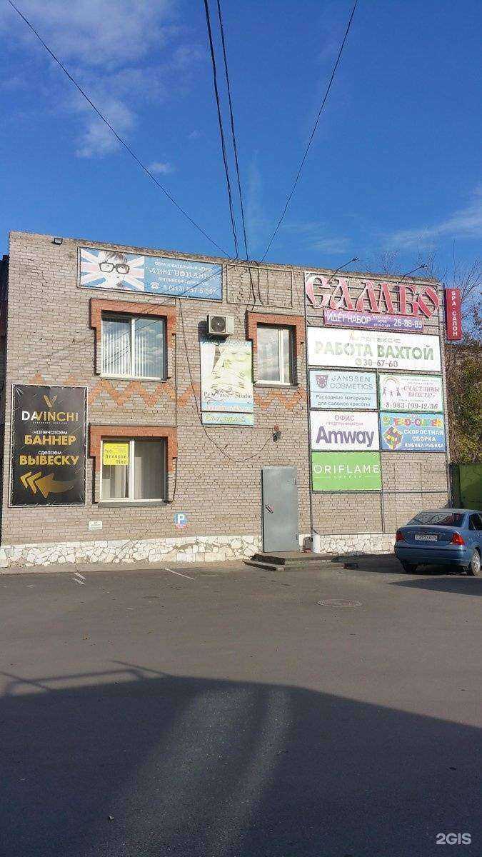 Отзывы на компанию Самбо-19 в Абакане c фото - фотография 2 из 2