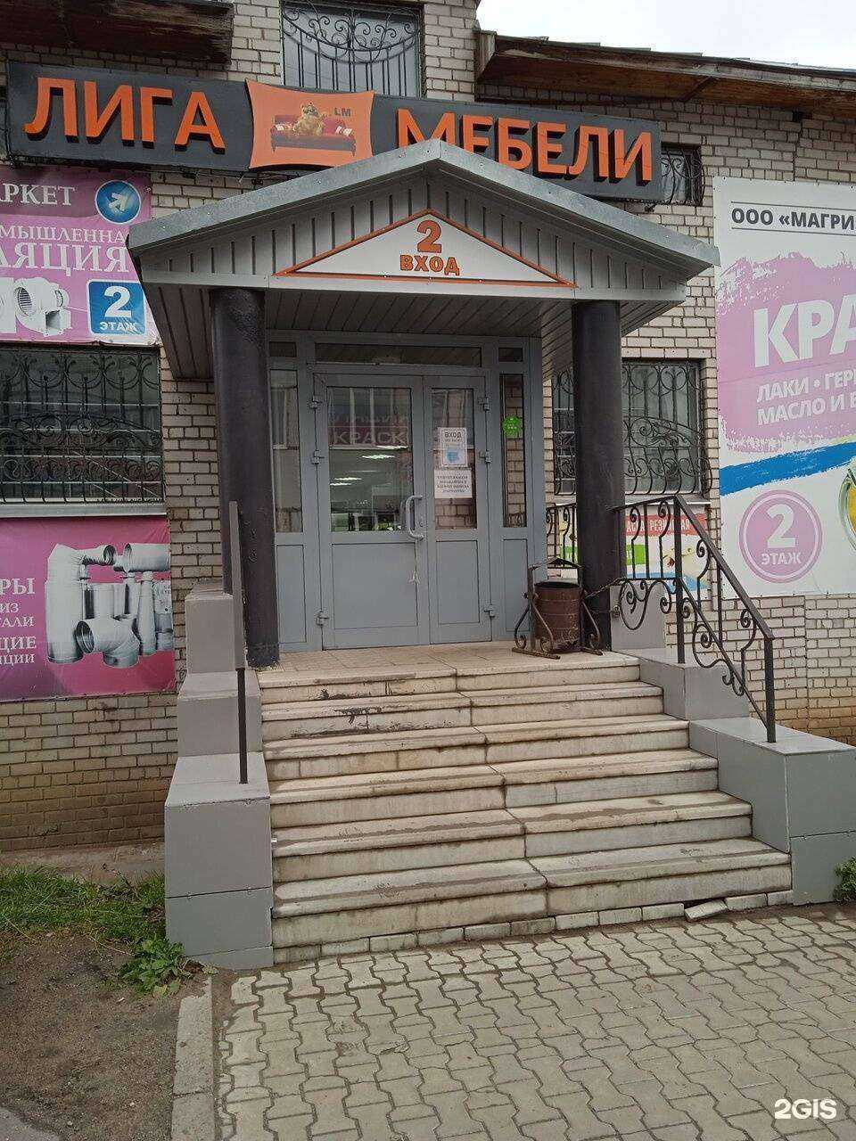 Отзывы на компанию Стройматериалы на Беляевской в г. Вологда c фото