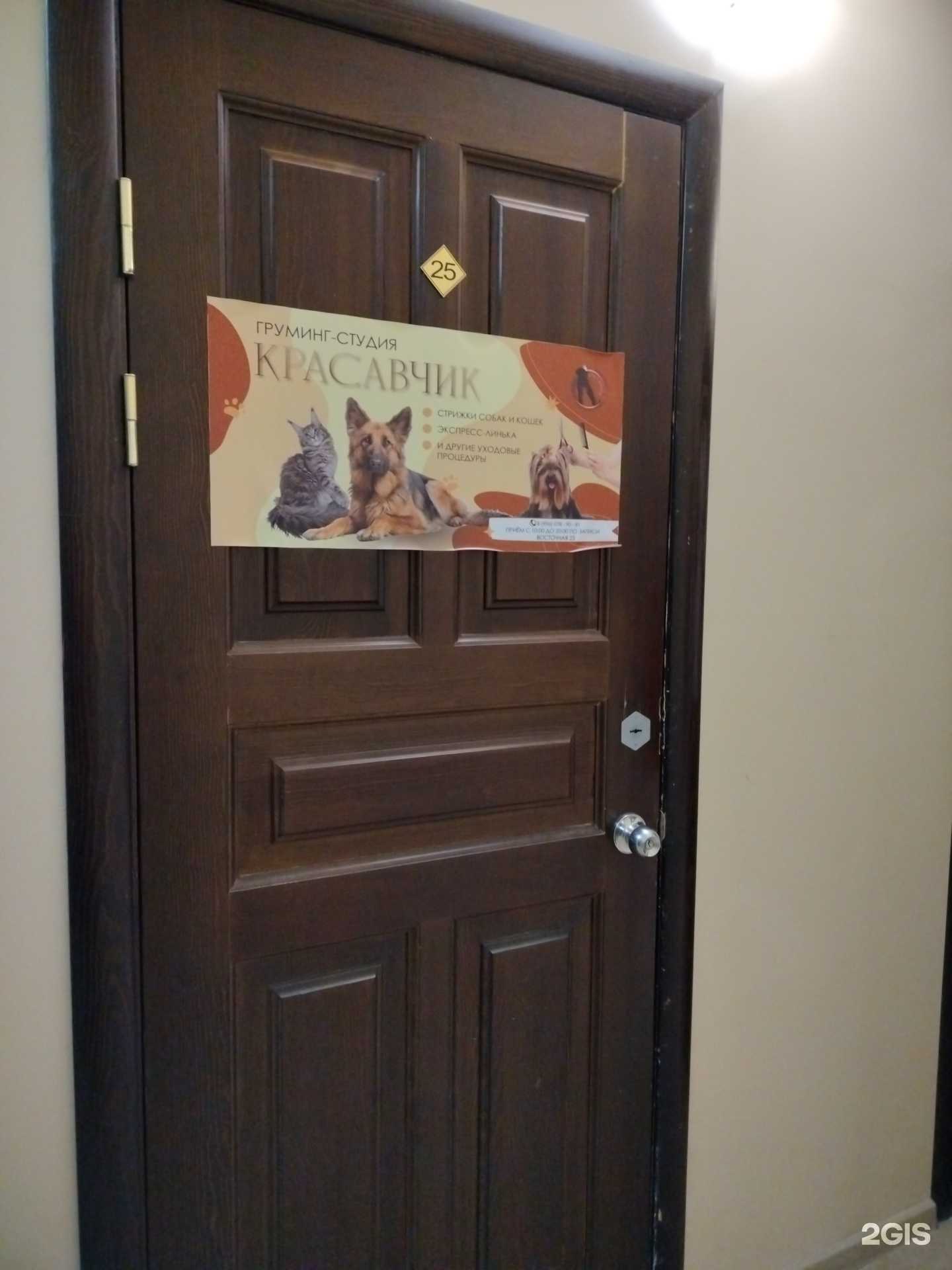 Отзывы на компанию Красавчик в г. Оренбург c фото