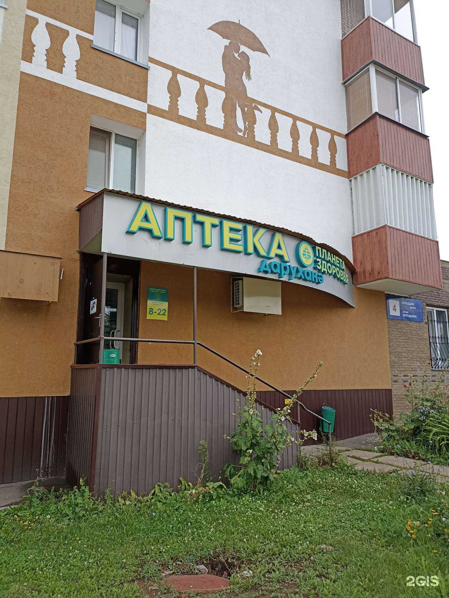 Отзывы на компанию Планета здоровья в г. Нижнекамск c фото