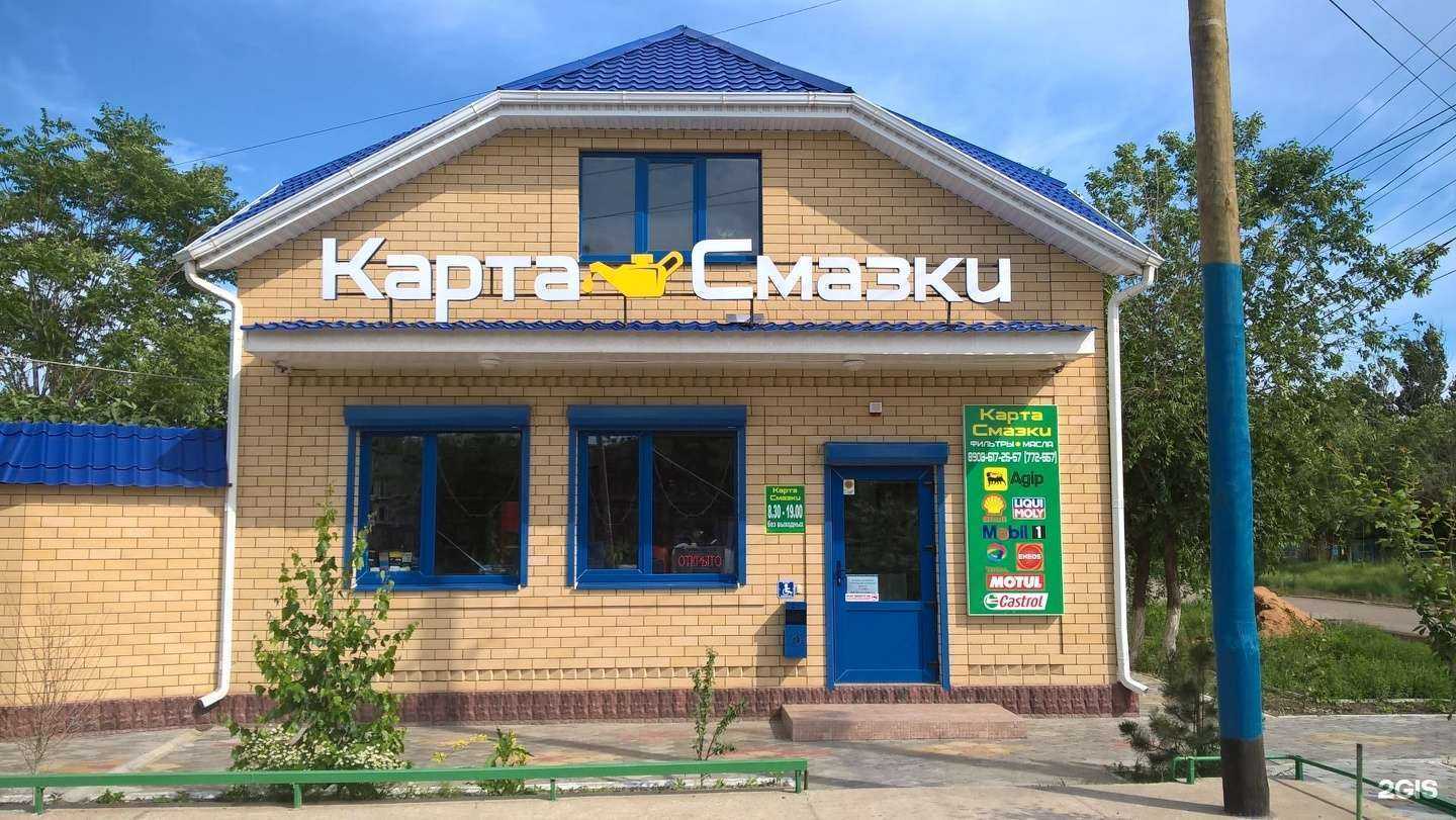 Отзывы на компанию Карта смазки в Астрахани c фото