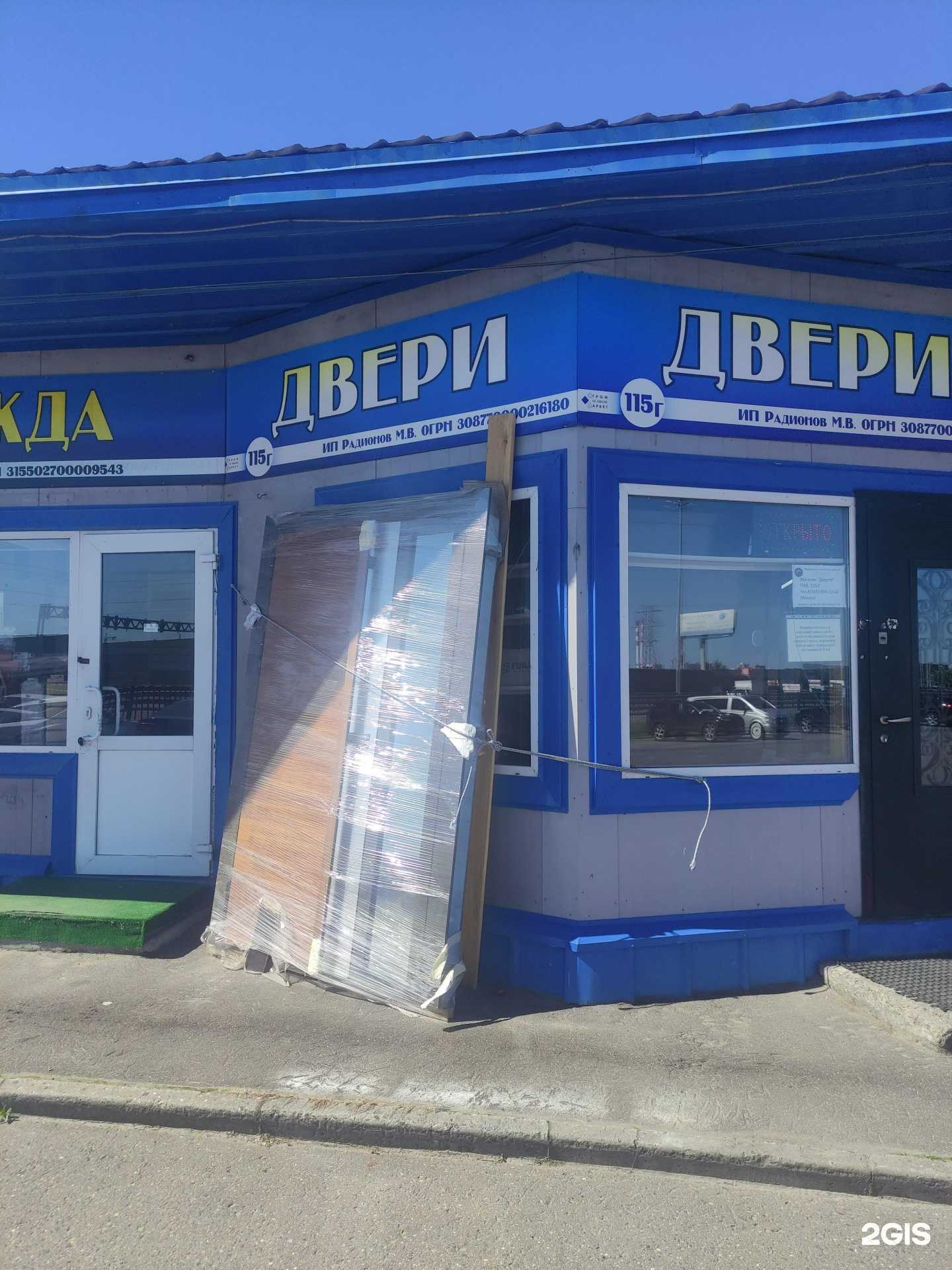 Отзывы на компанию Спарта в г. Люберцы c фото