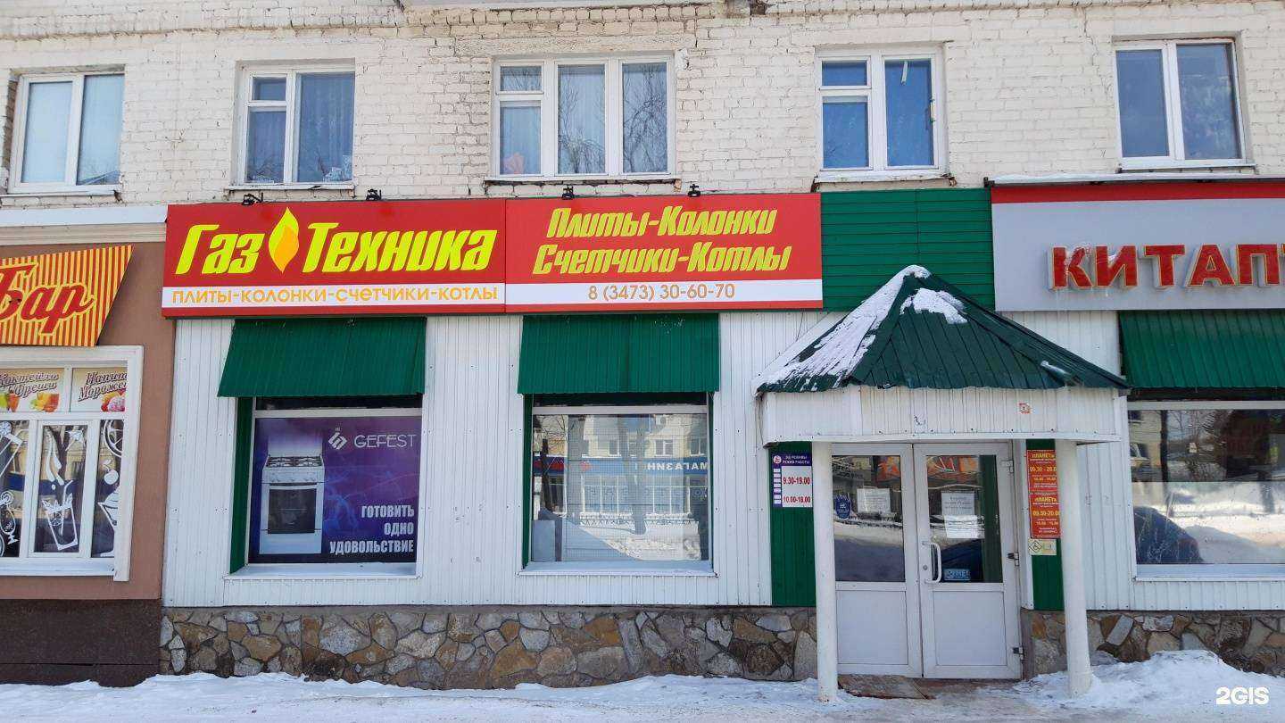 Отзывы на компанию Vara Shop в Стерлитамаке c фото - фотография 2 из 2