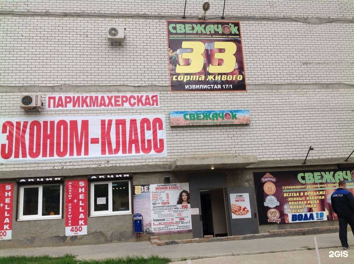 Отзывы на компанию Парикмахерская в Ростове-на-Дону c фото