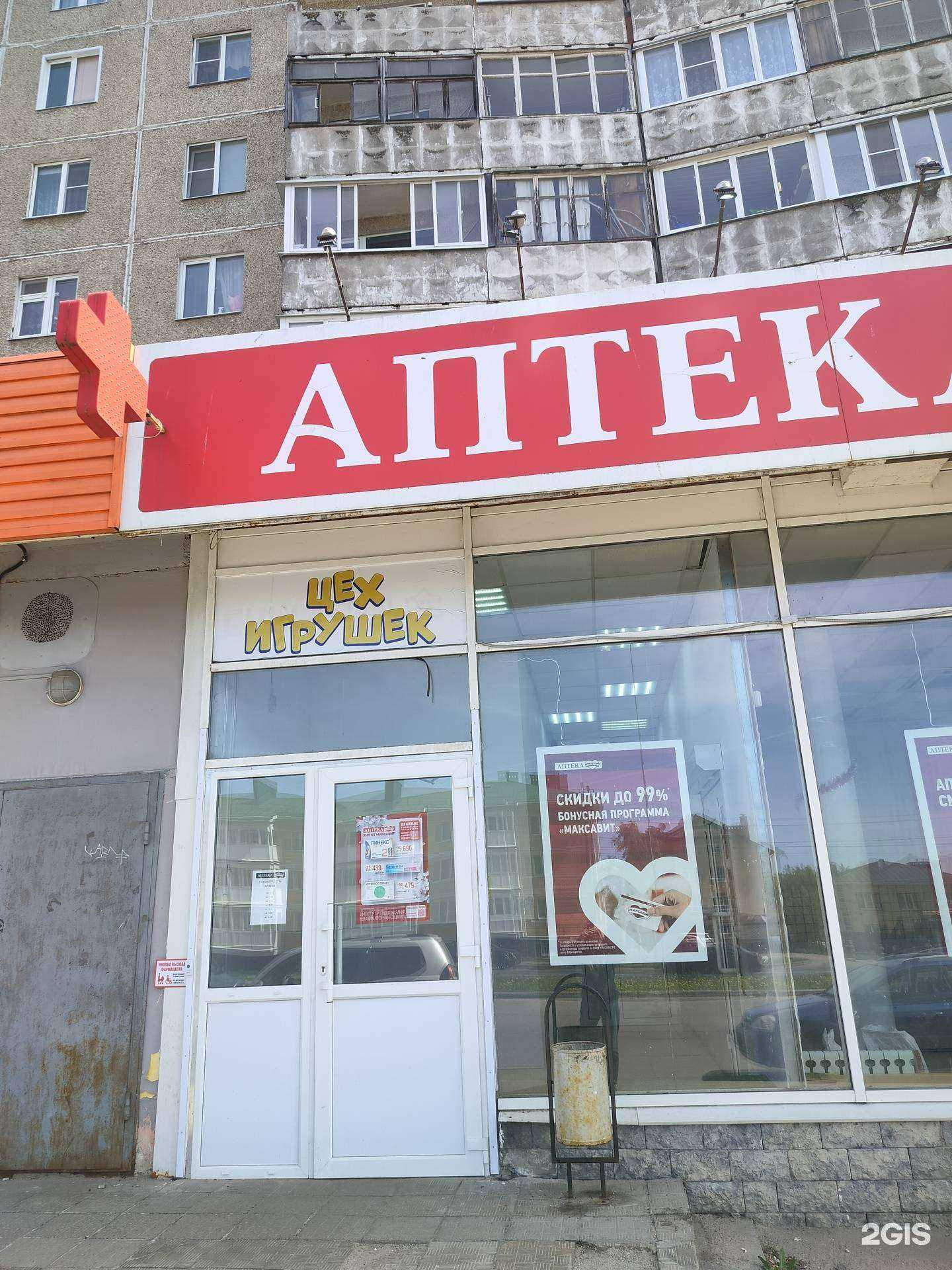 Отзывы на компанию Максавит в г. Кострома c фото