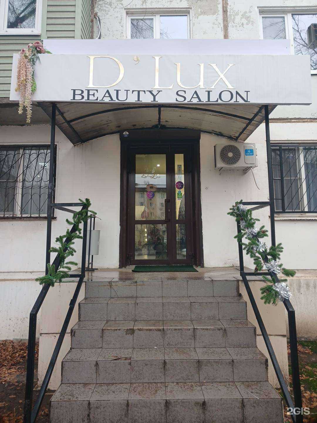 Отзывы на компанию D`lux в г. Астрахань c фото