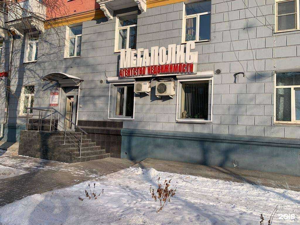 Отзывы на компанию Мегаполис в Иркутске c фото
