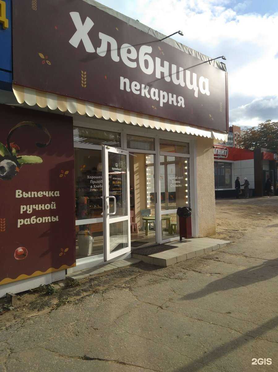 Отзывы на компанию Хлебница в Саратове c фото