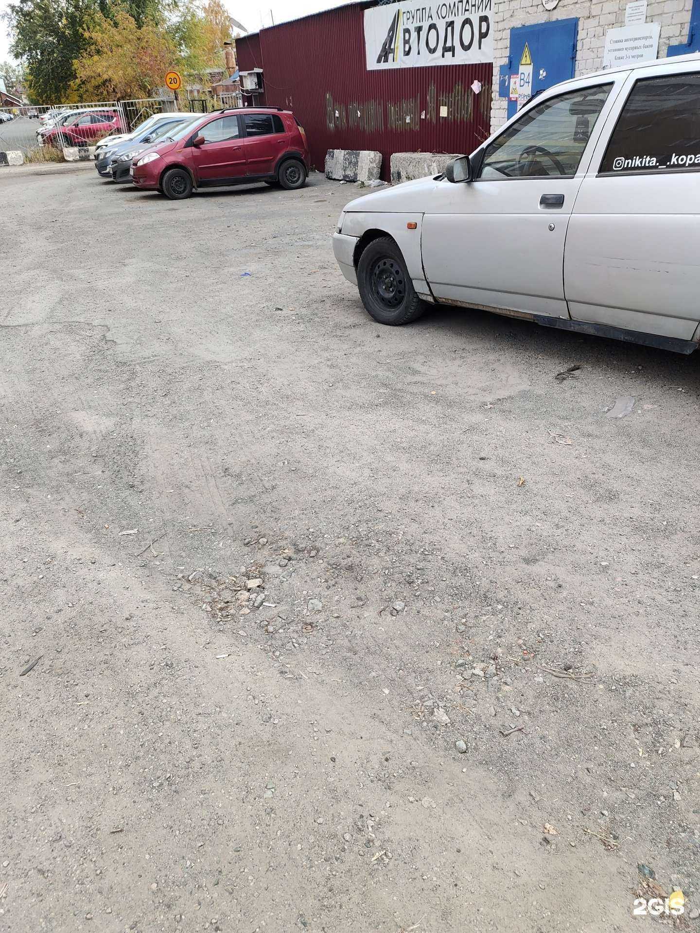 Отзывы на компанию Автодор в Челябинске c фото