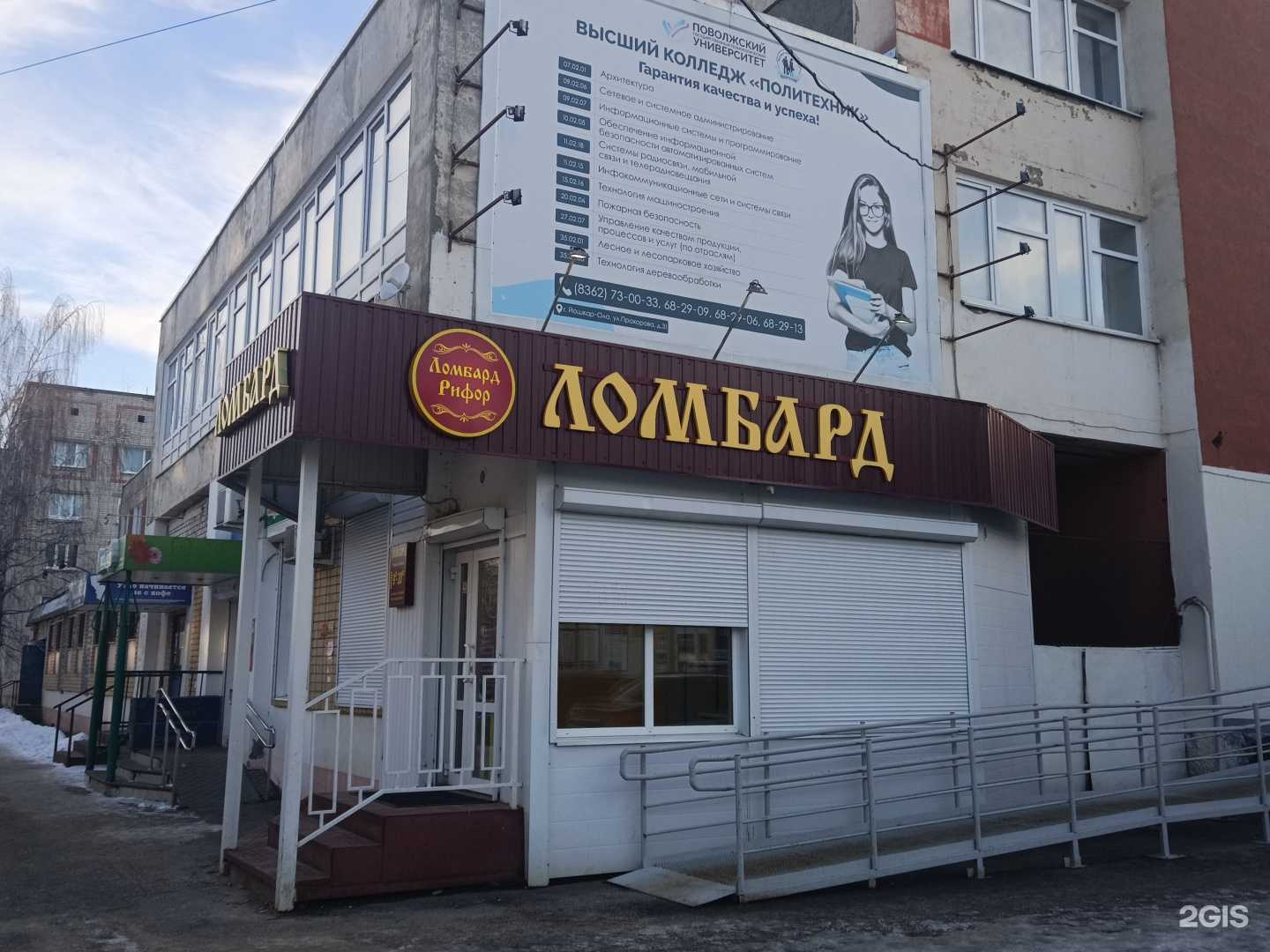 Отзывы на компанию Зеленый мир в Йошкар-Оле c фото - фотография 2 из 2