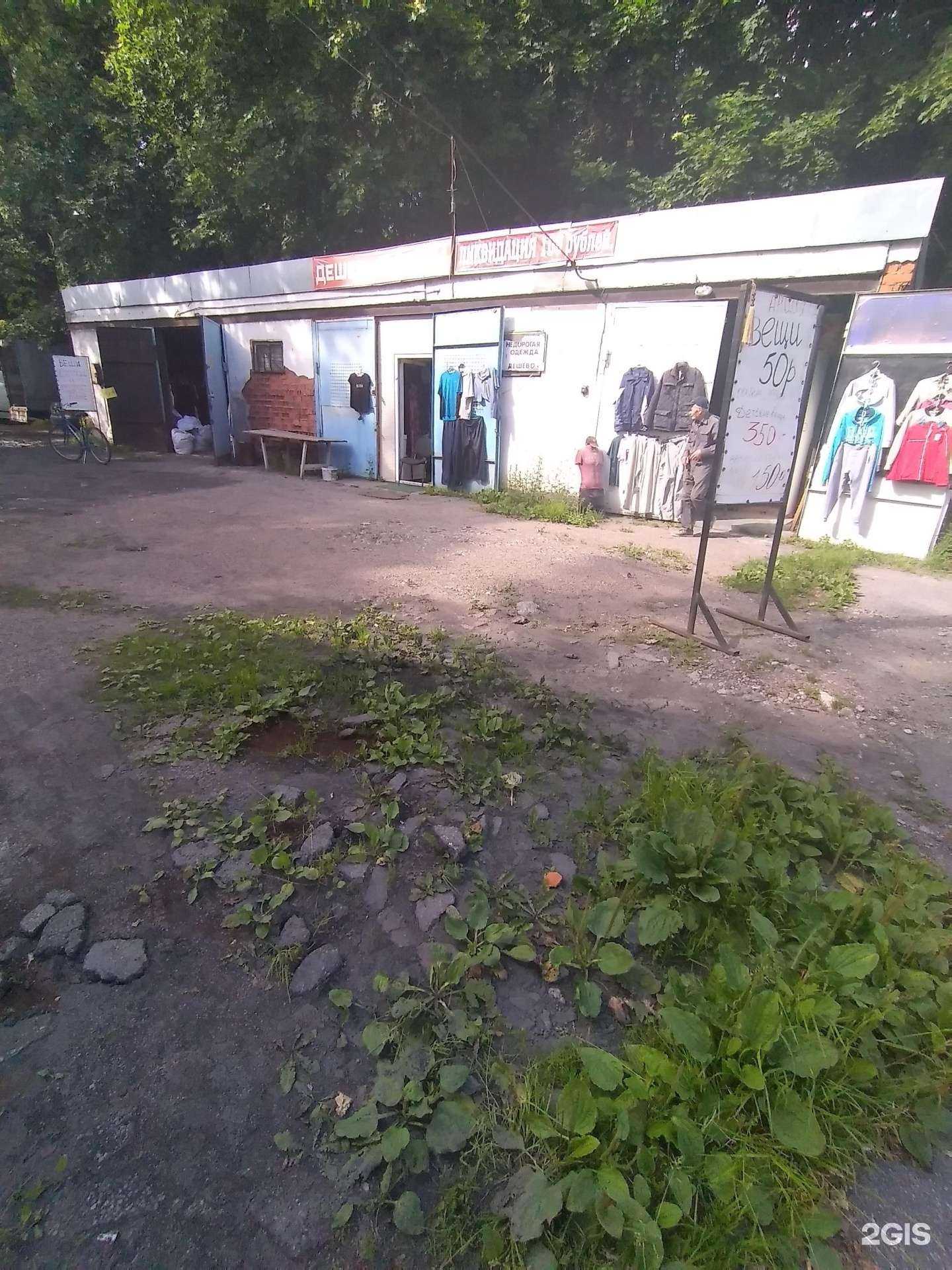 Отзывы на компанию Секонд-хенд в Калининграде c фото