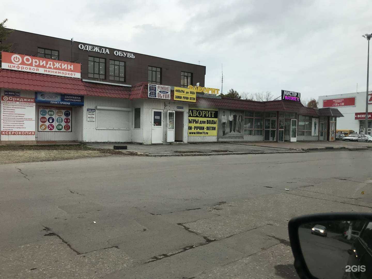 Отзывы на компанию Vape база в Новомосковске c фото - фотография 2 из 2