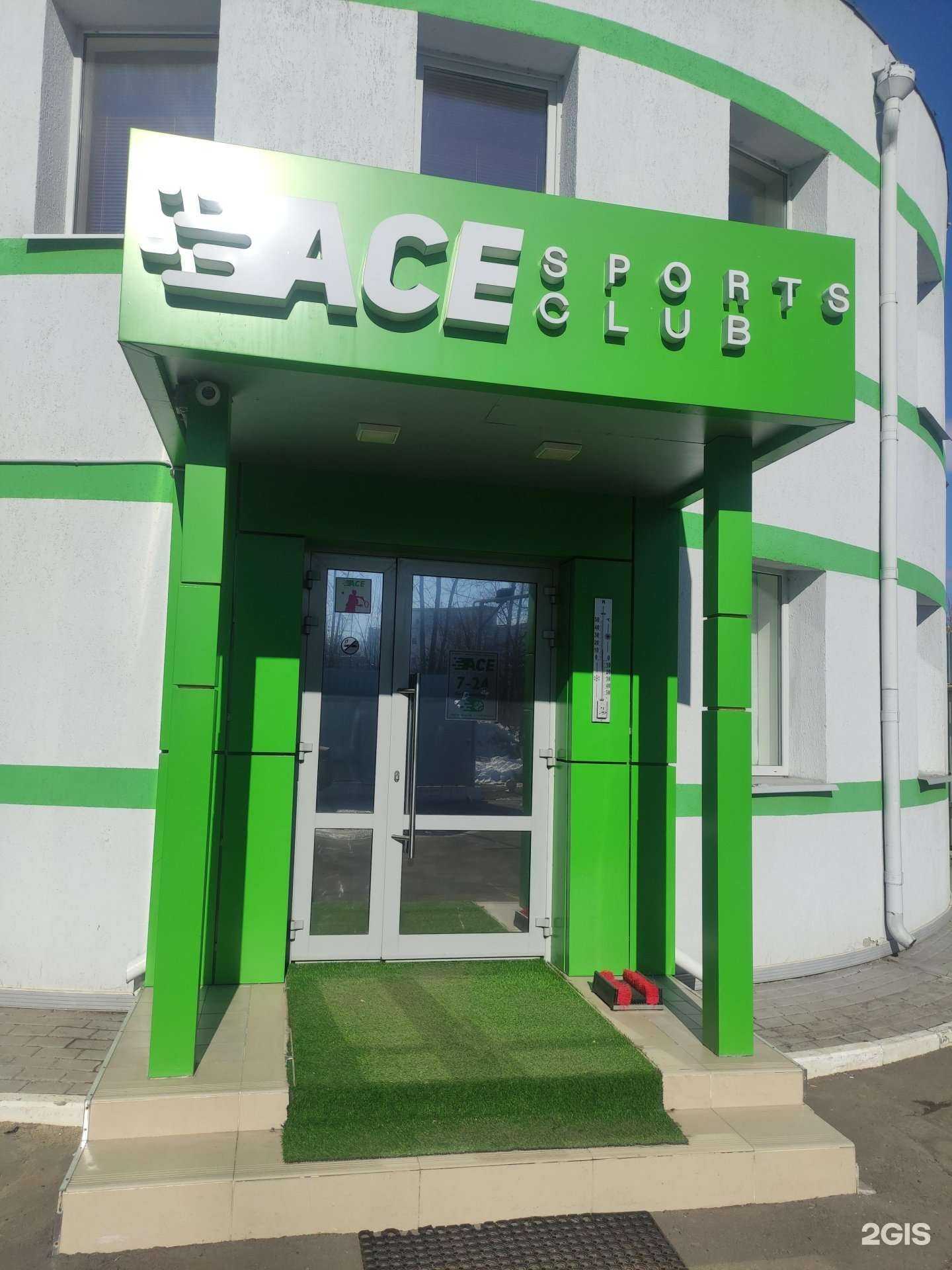 Отзывы на компанию Ace sports club в Коломне c фото