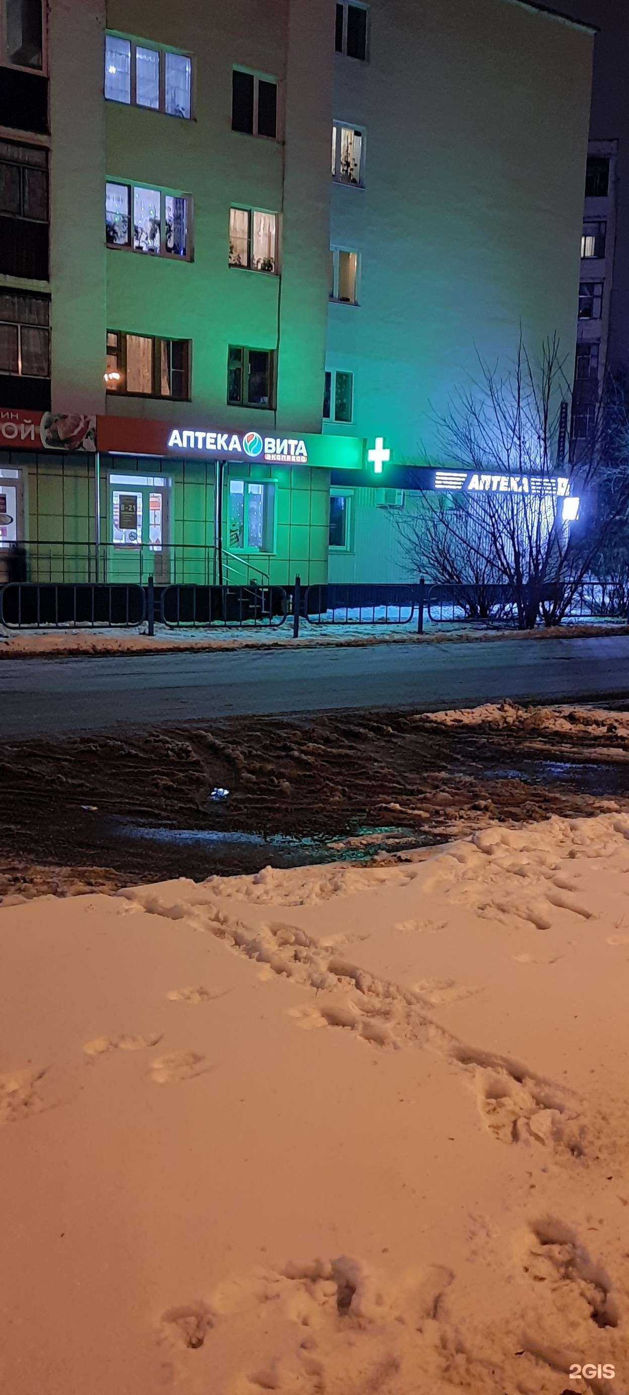 Отзывы на компанию Вита в Саранске c фото