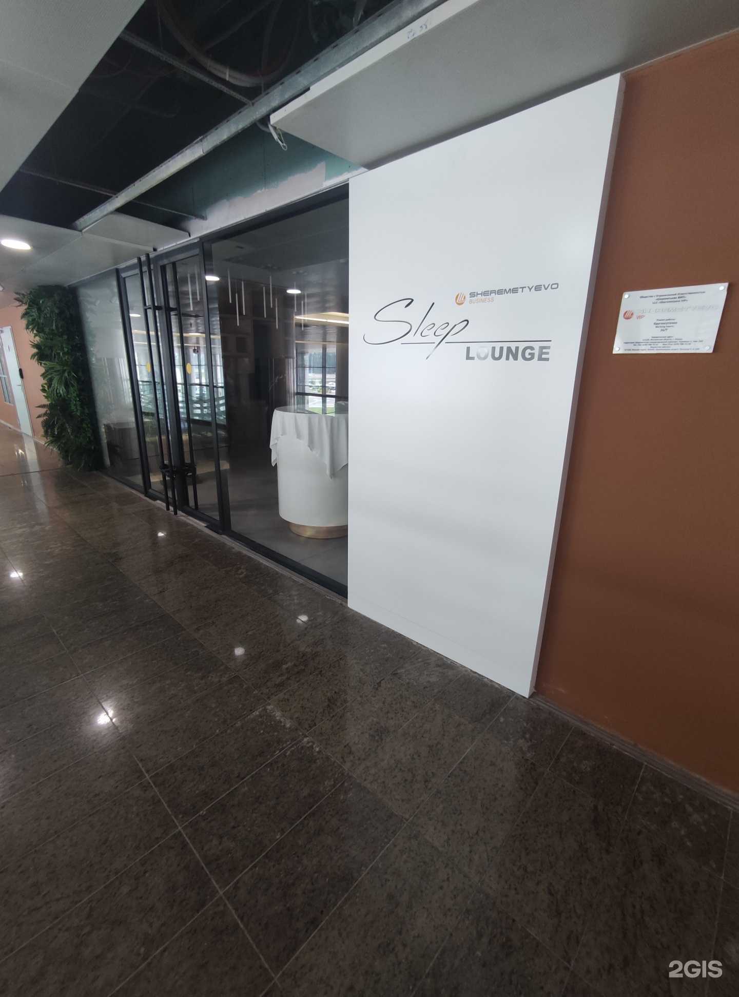 Отзывы на компанию Sleep lounge в г. Химки c фото