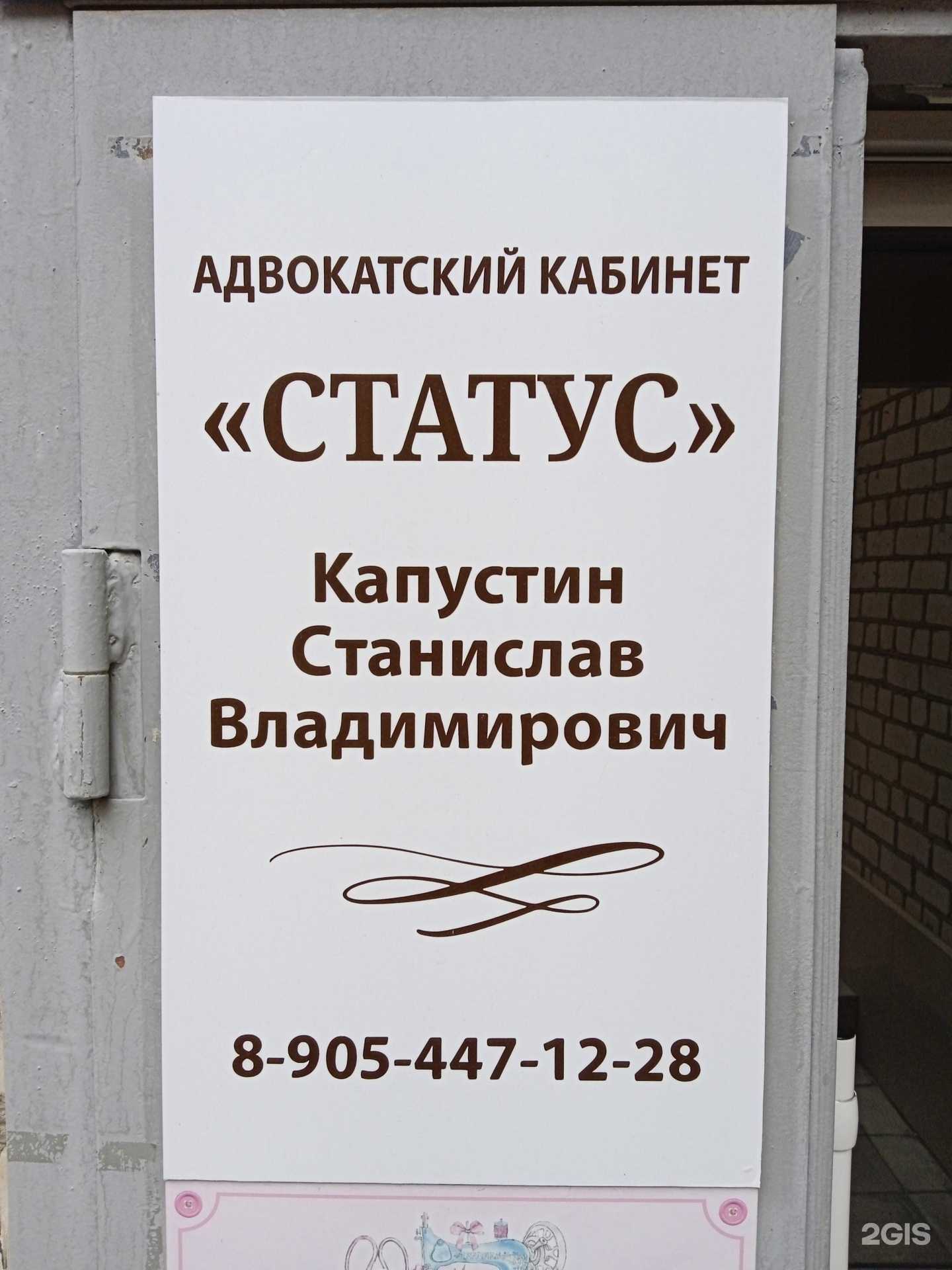 Отзывы на компанию Адвокатский кабинет Капустина С.В. в Ставрополе c фото