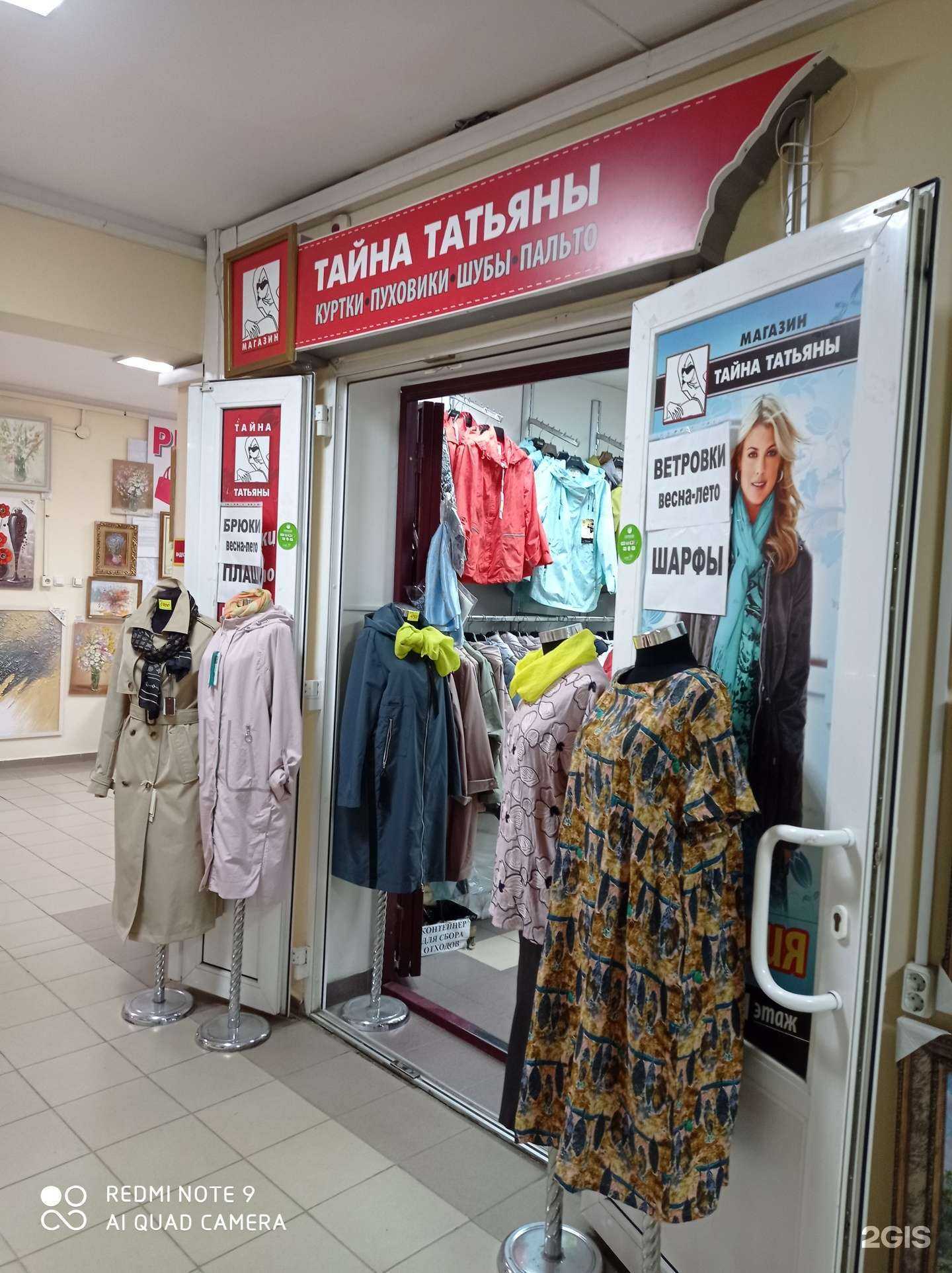 Отзывы на компанию Тайна Татьяны в г. Орёл c фото