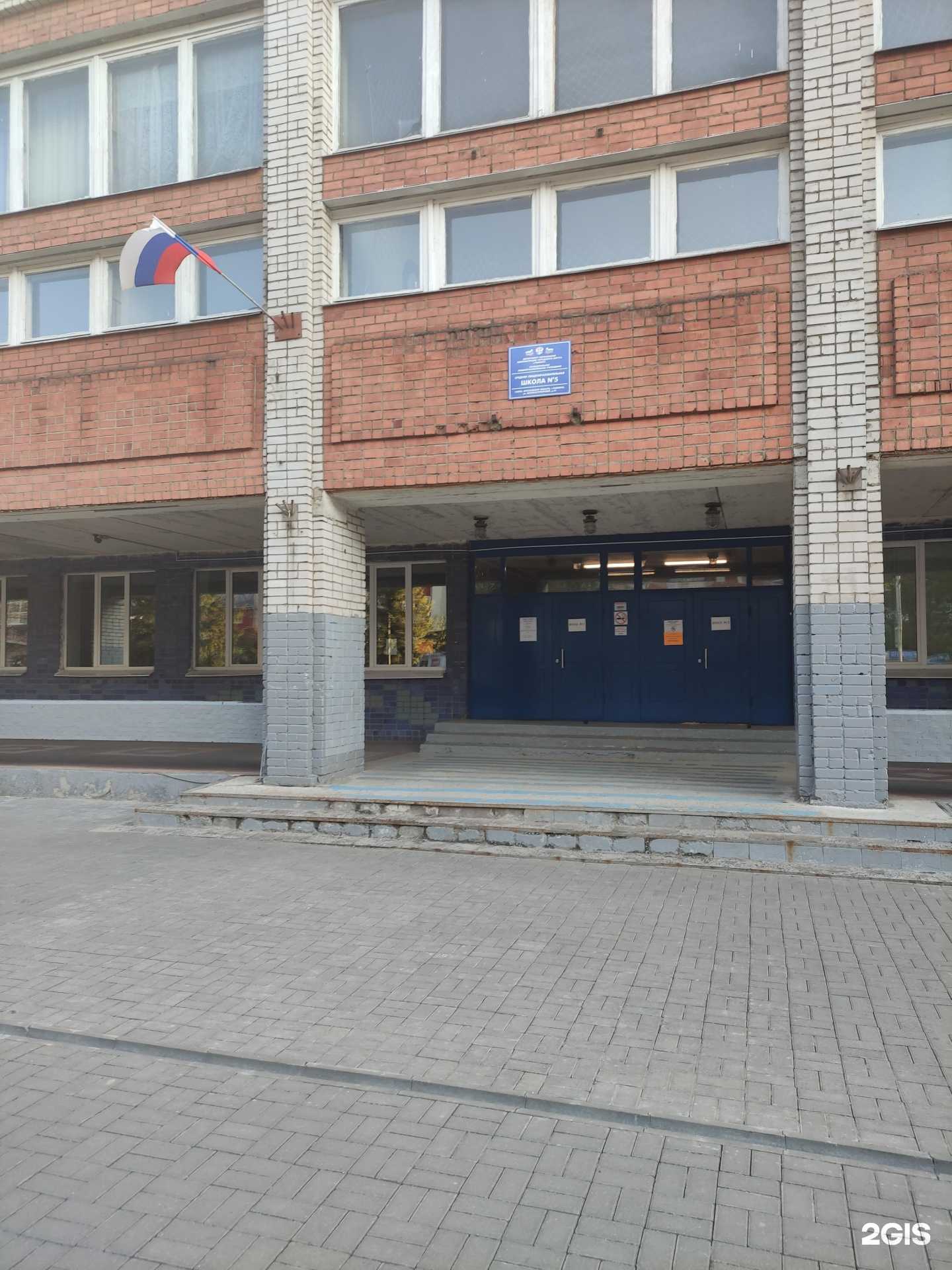 Отзывы на компанию Средняя школа №5 в г. Рыбинск c фото