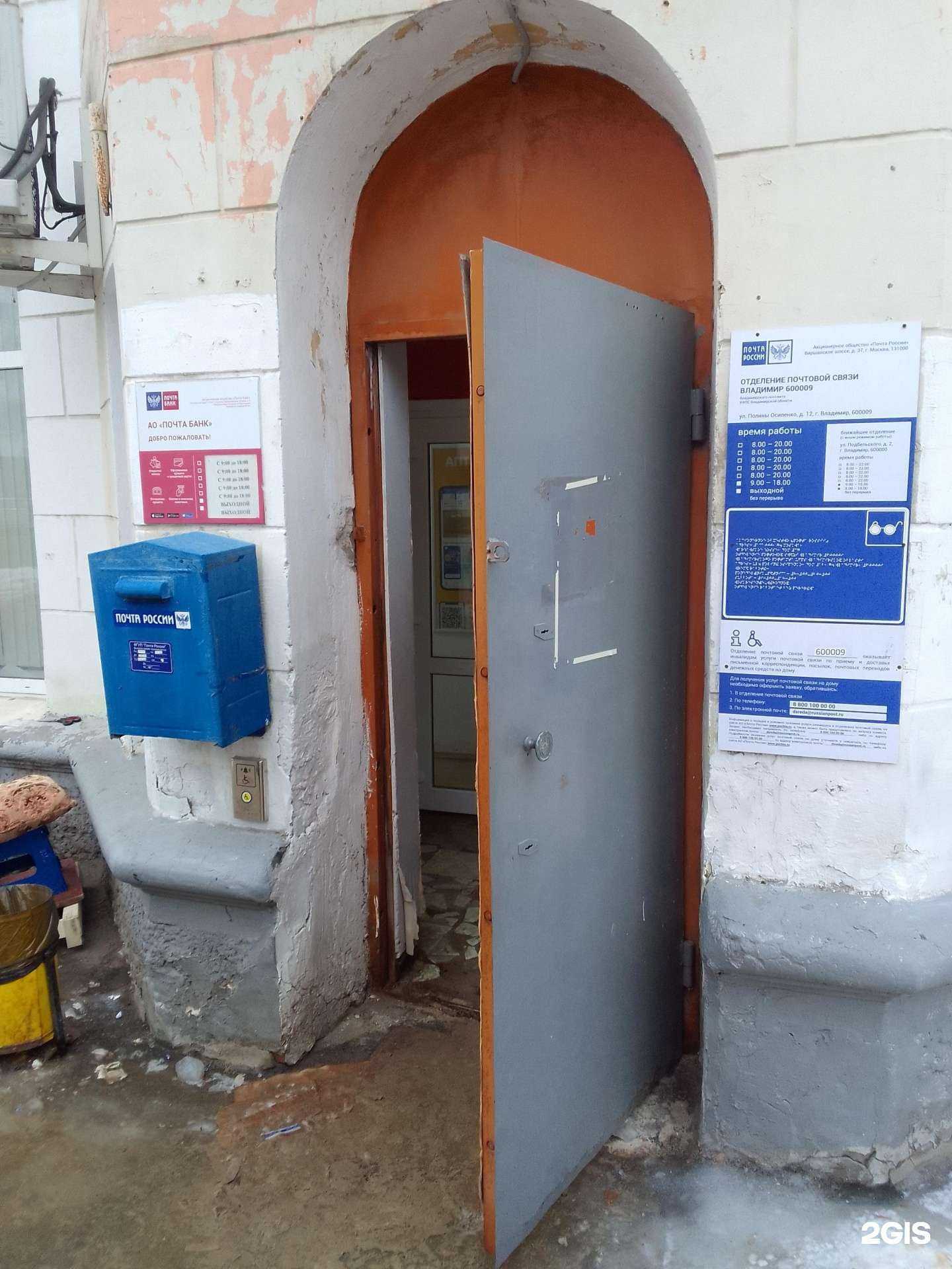 Отзывы на компанию Вита Экспресс в г. Владимир c фото