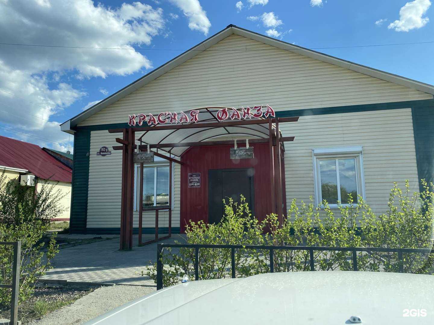 Отзывы на компанию Красная фанза в Арсеньеве c фото