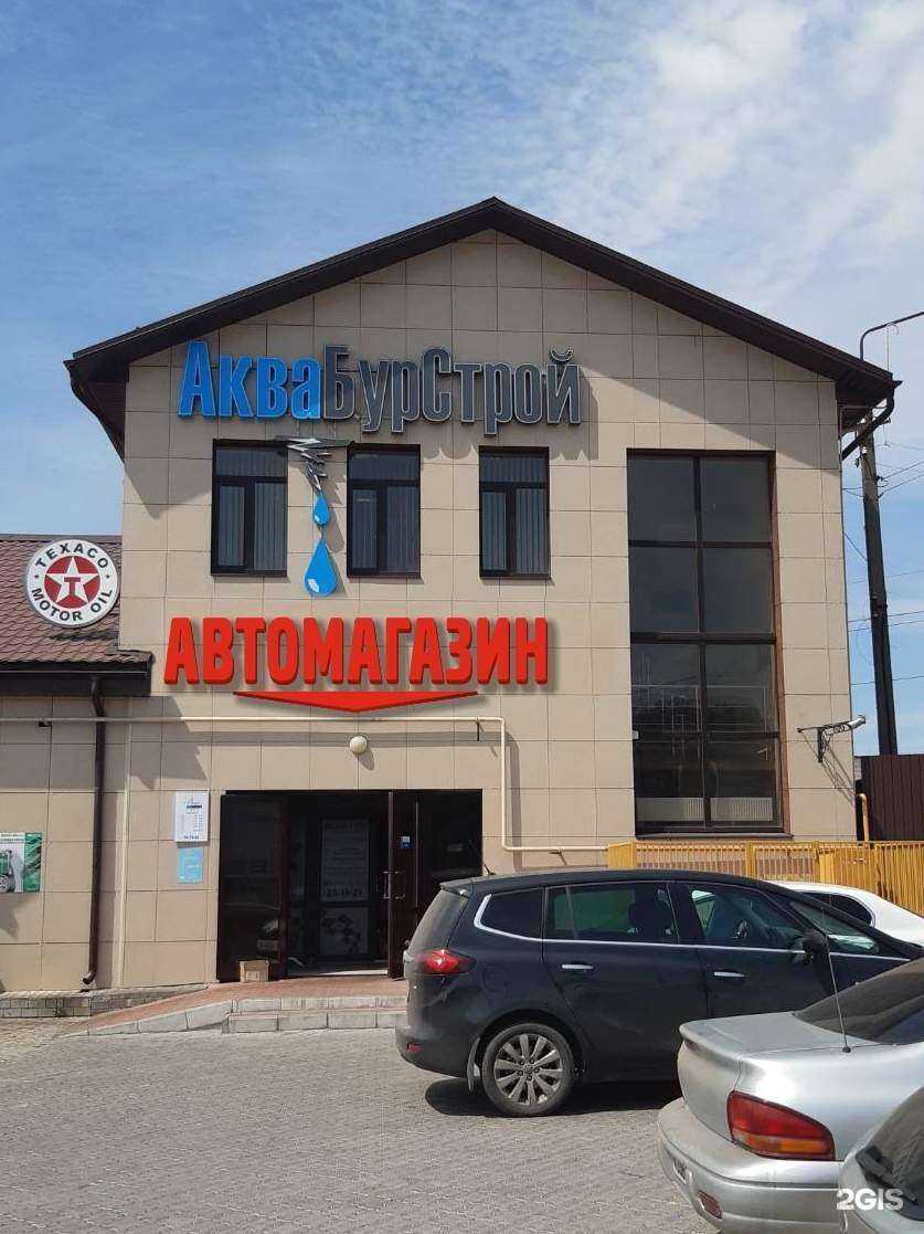 Отзывы на компанию Магазин автозапчастей в Курске c фото