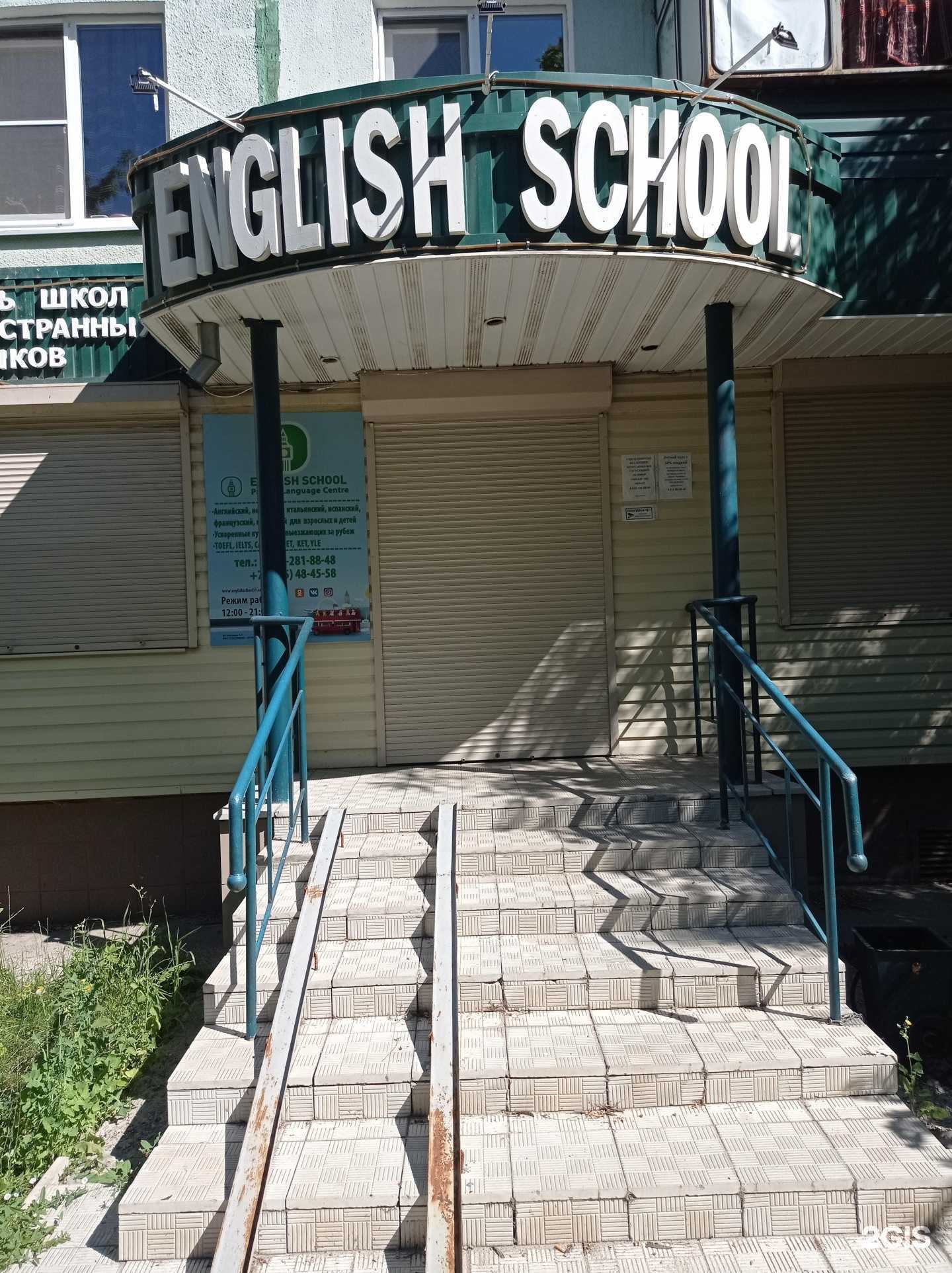 Отзывы на компанию Центр изучения иностранных языков в Старом Осколе c фото