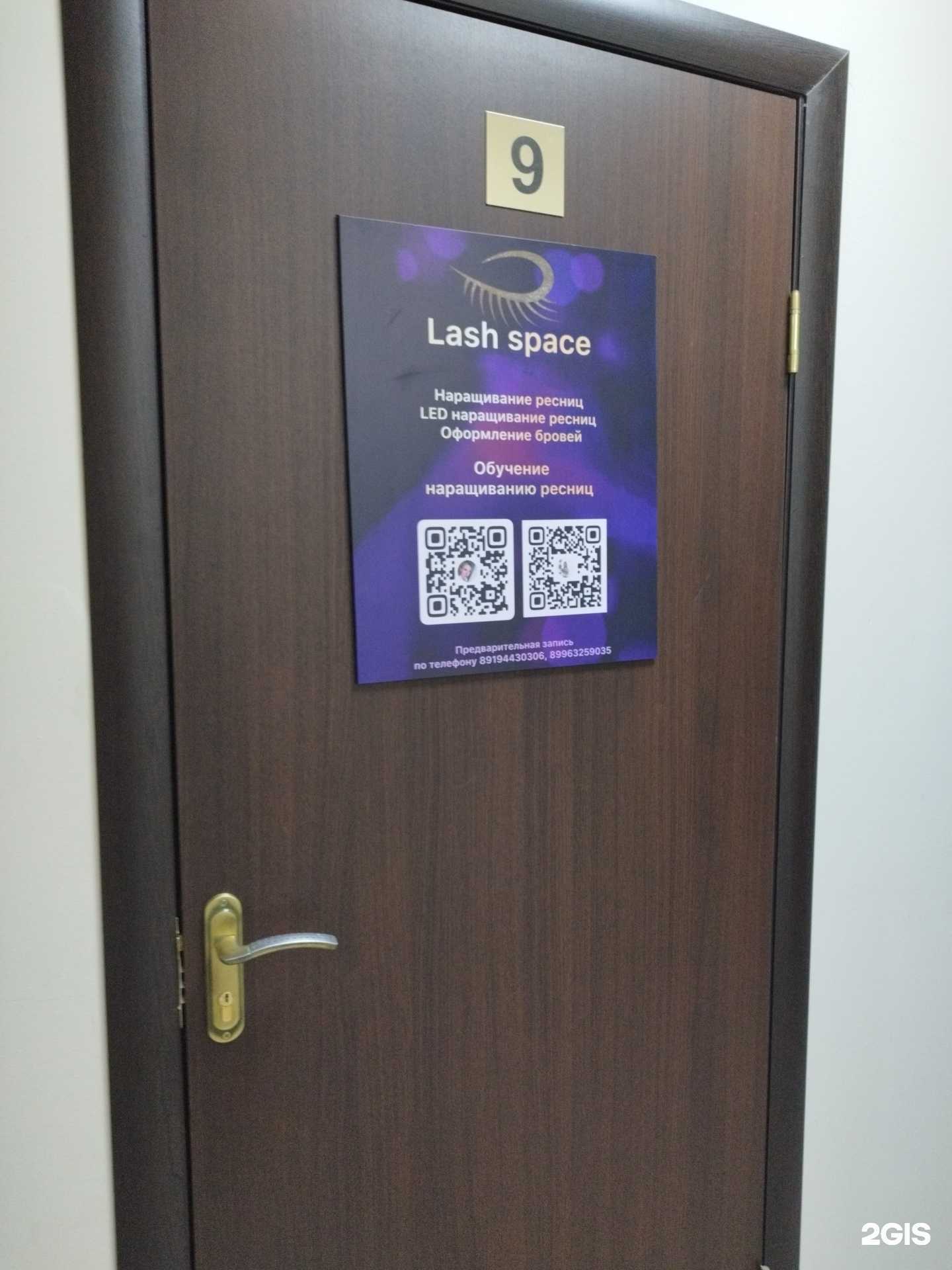 Отзывы на компанию Lash Space в Перми c фото