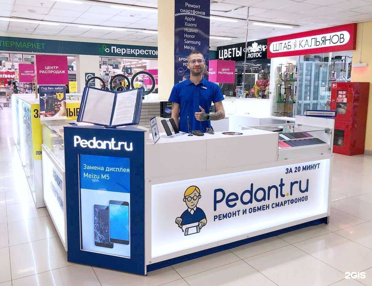 Отзывы на компанию Сервис Pedant.ru в г. Тюмень c фото