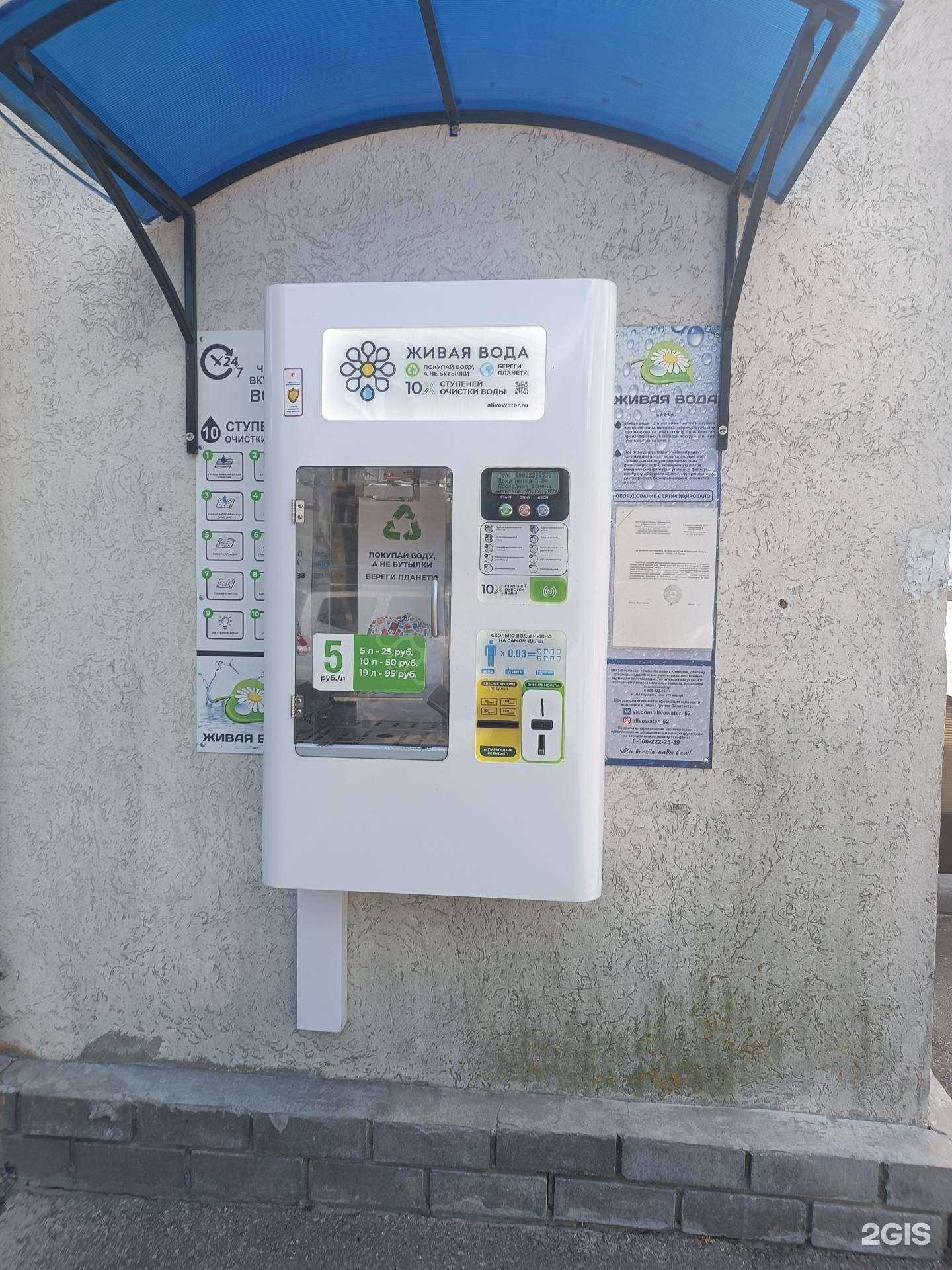 Отзывы на компанию Живая вода в Нижнем Новгороде c фото
