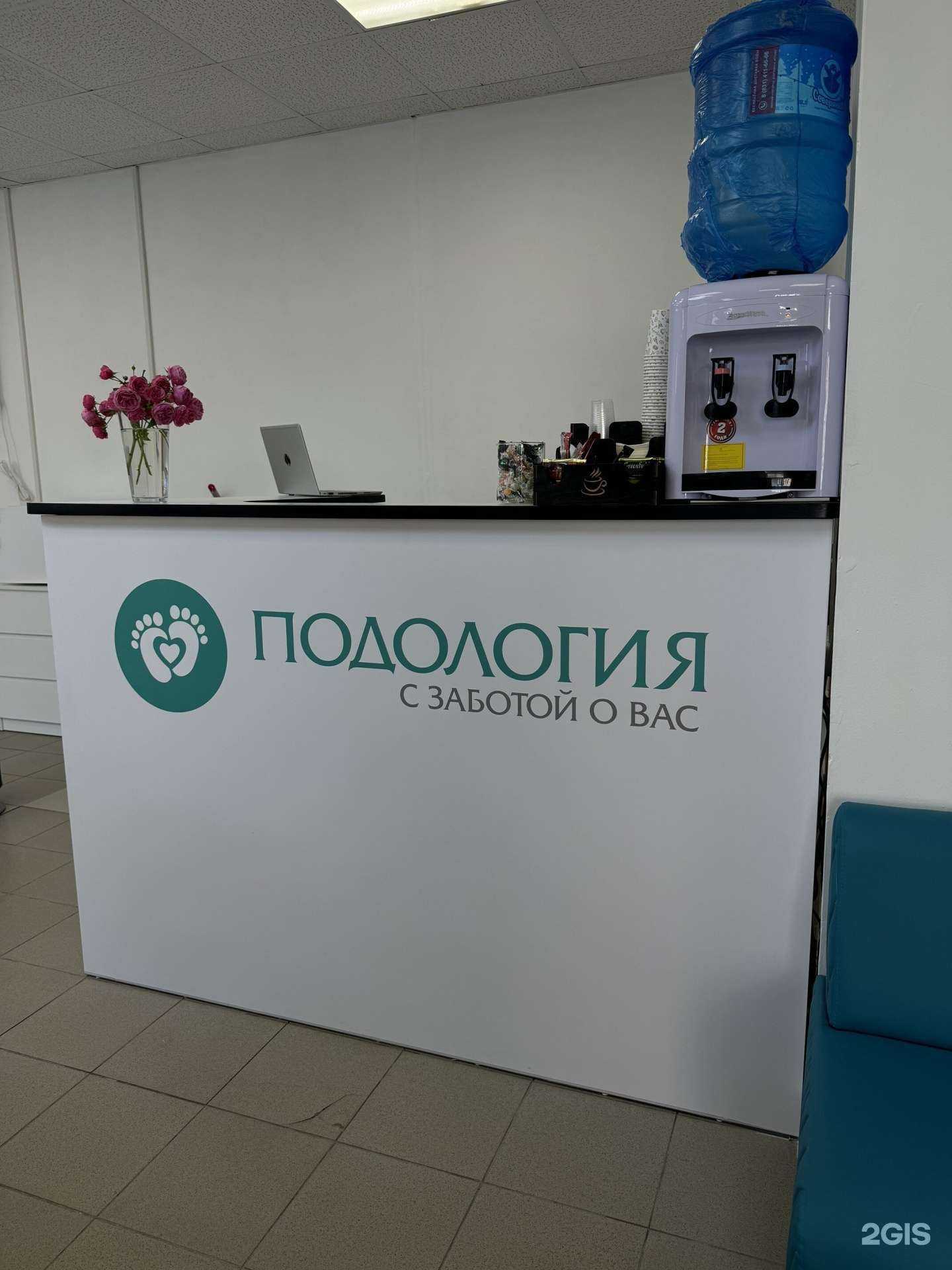 Отзывы на компанию Центр подологии в Кстове c фото