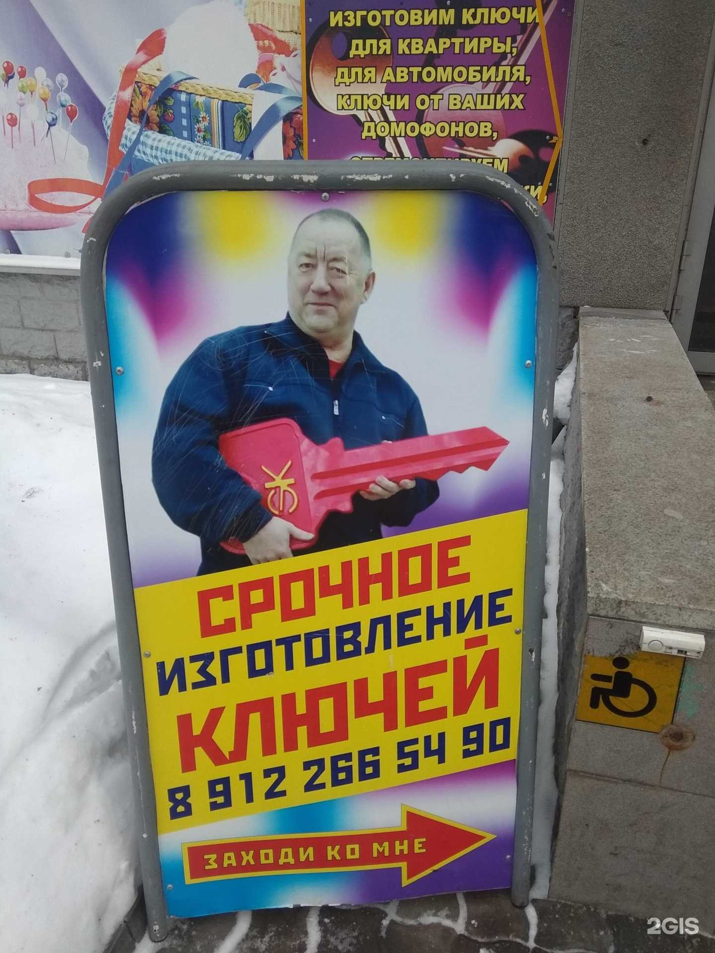 Отзывы на компанию Мастерская по изготовление ключей в Екатеринбурге c фото